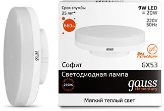 Лампа Gauss LED Elementary GX53 9W 2700K 1/10/100