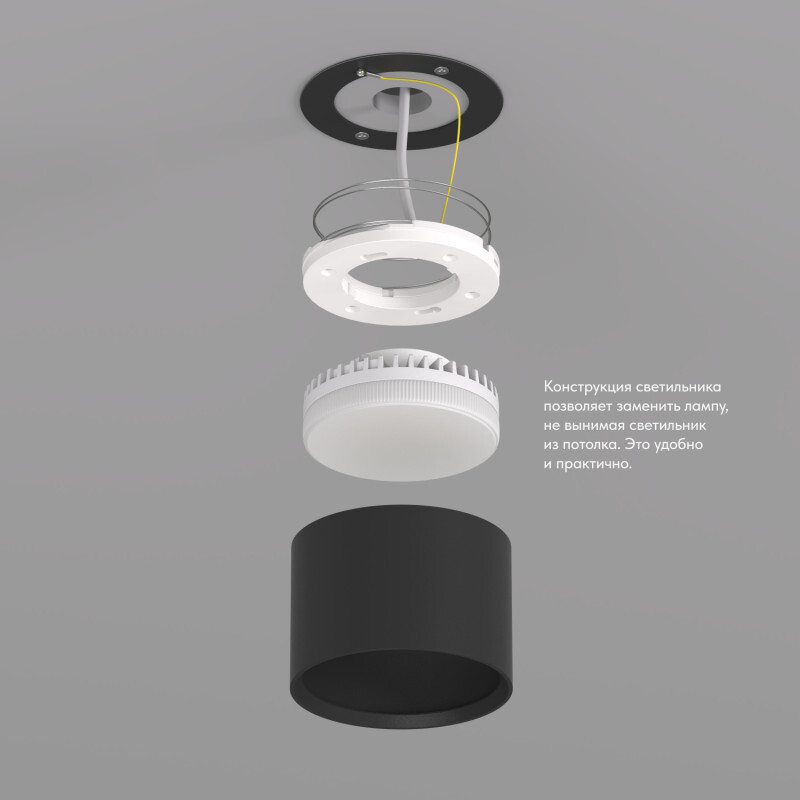 DK2601-BK Светильник накладной LUND, IP 20, до 15 Вт, GX53, LED, черный, алюминий