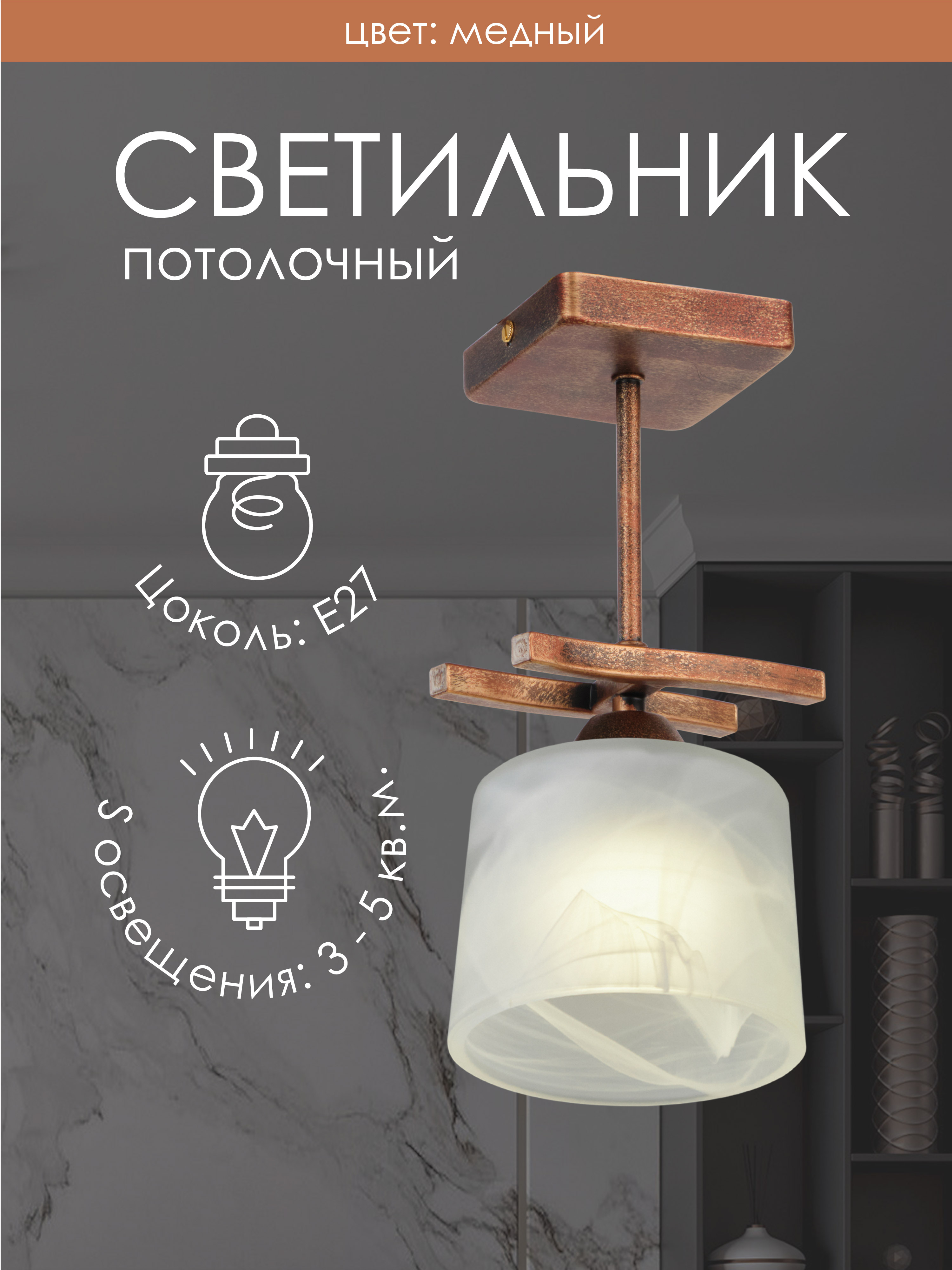 Потолочный светильник SS5274-1 CP 000061918