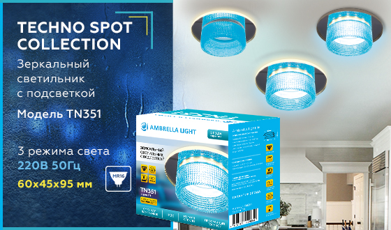 TN351 CH/BL хром/голубой GU5.3+3W (LED COLD) D95*45