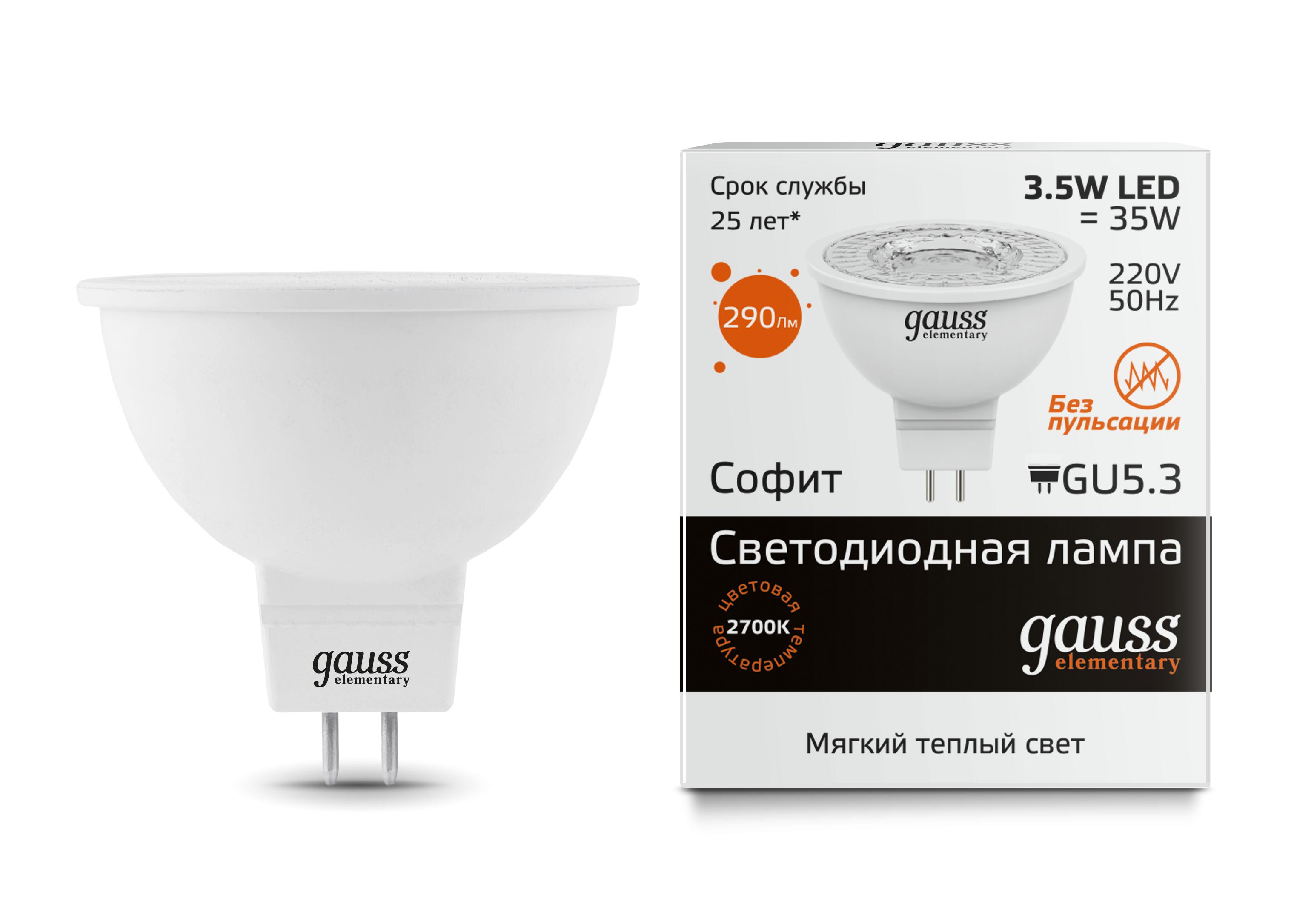Лампа Gauss LED Elementary MR16 GU5.3 3.5W 3000K 1/10/100