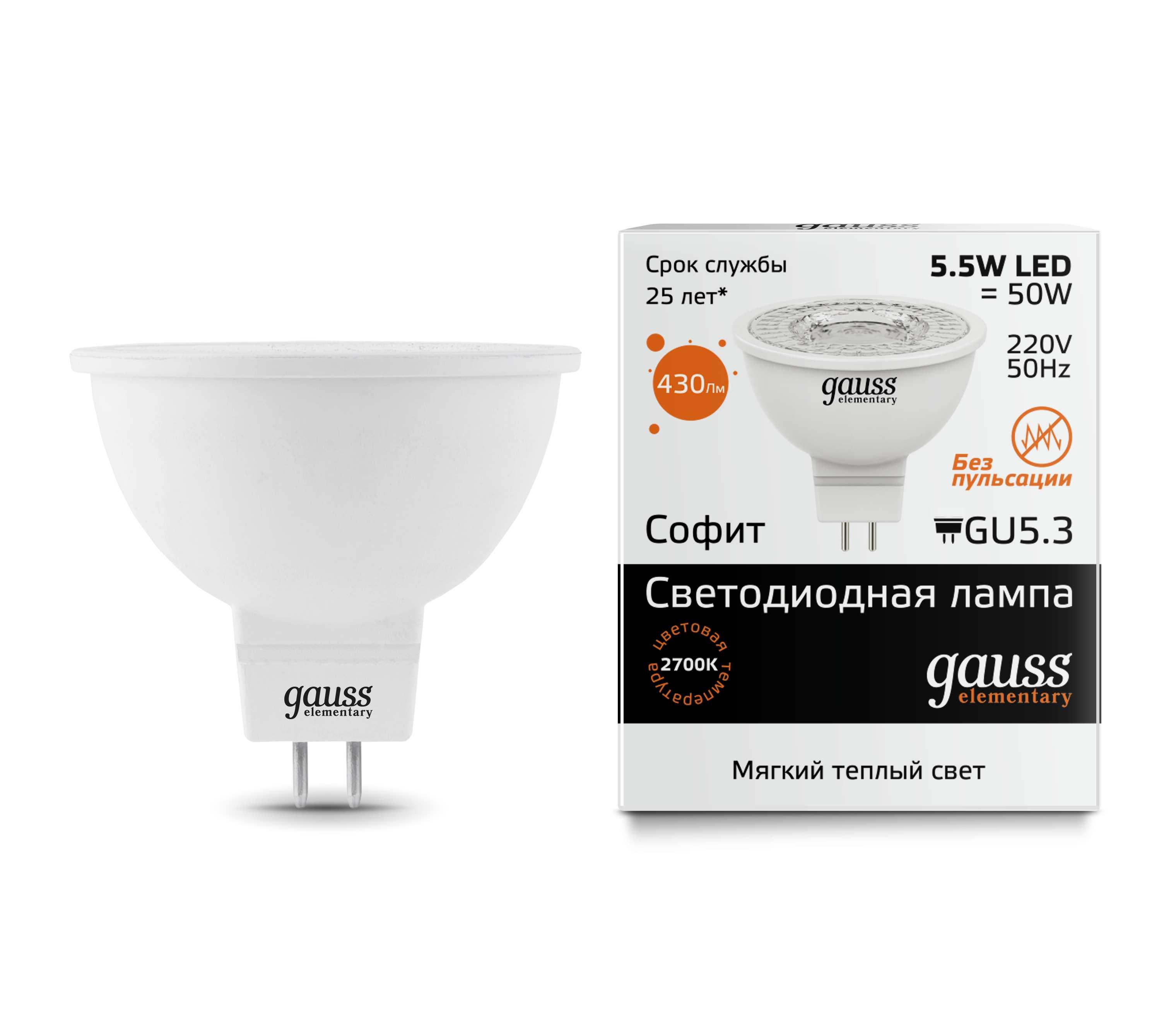 Лампа Gauss LED Elementary MR16 GU5.3 5.5W 3000К 1/10/100