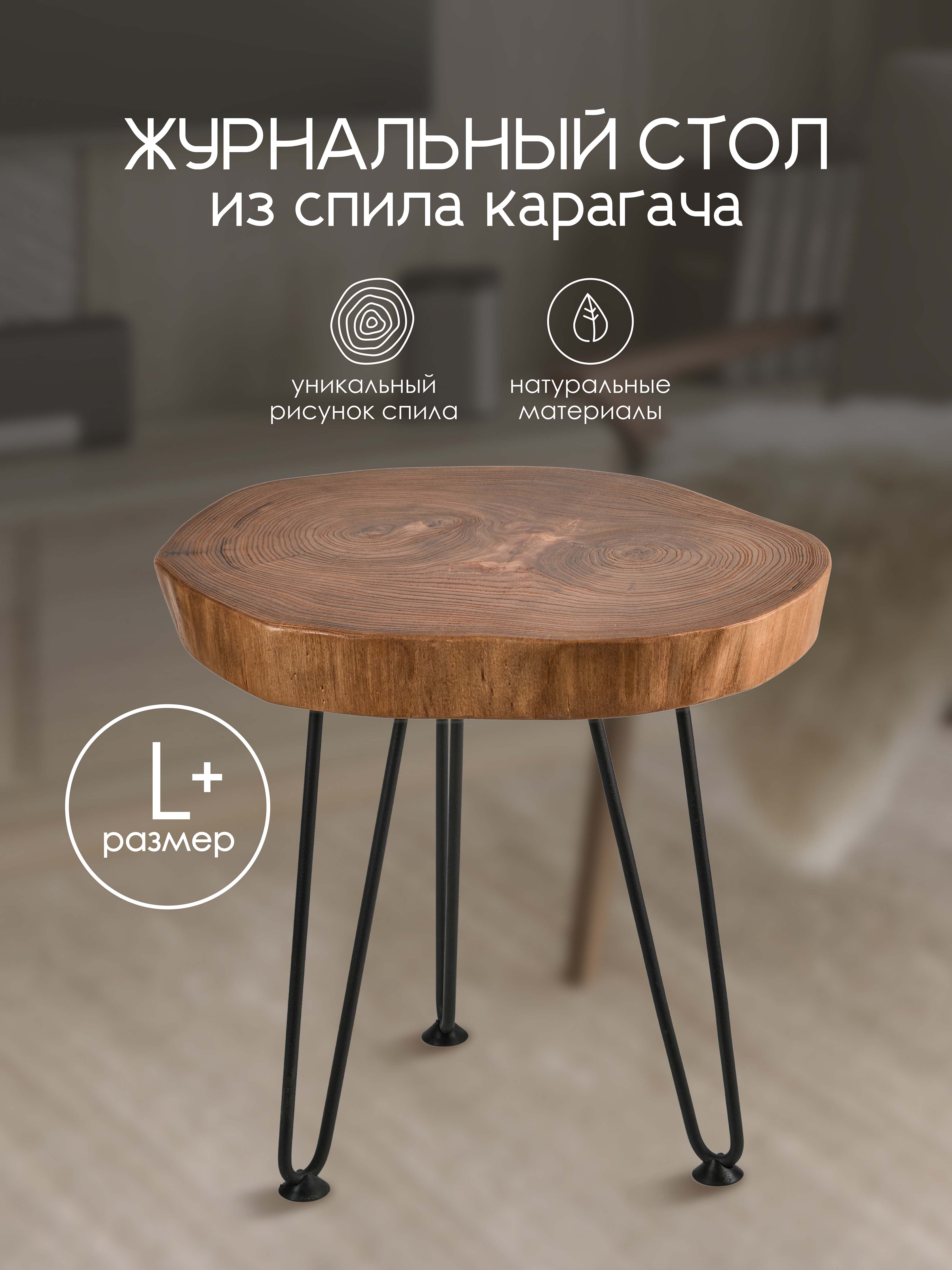 Стол карагач BIG PLUS 000065838