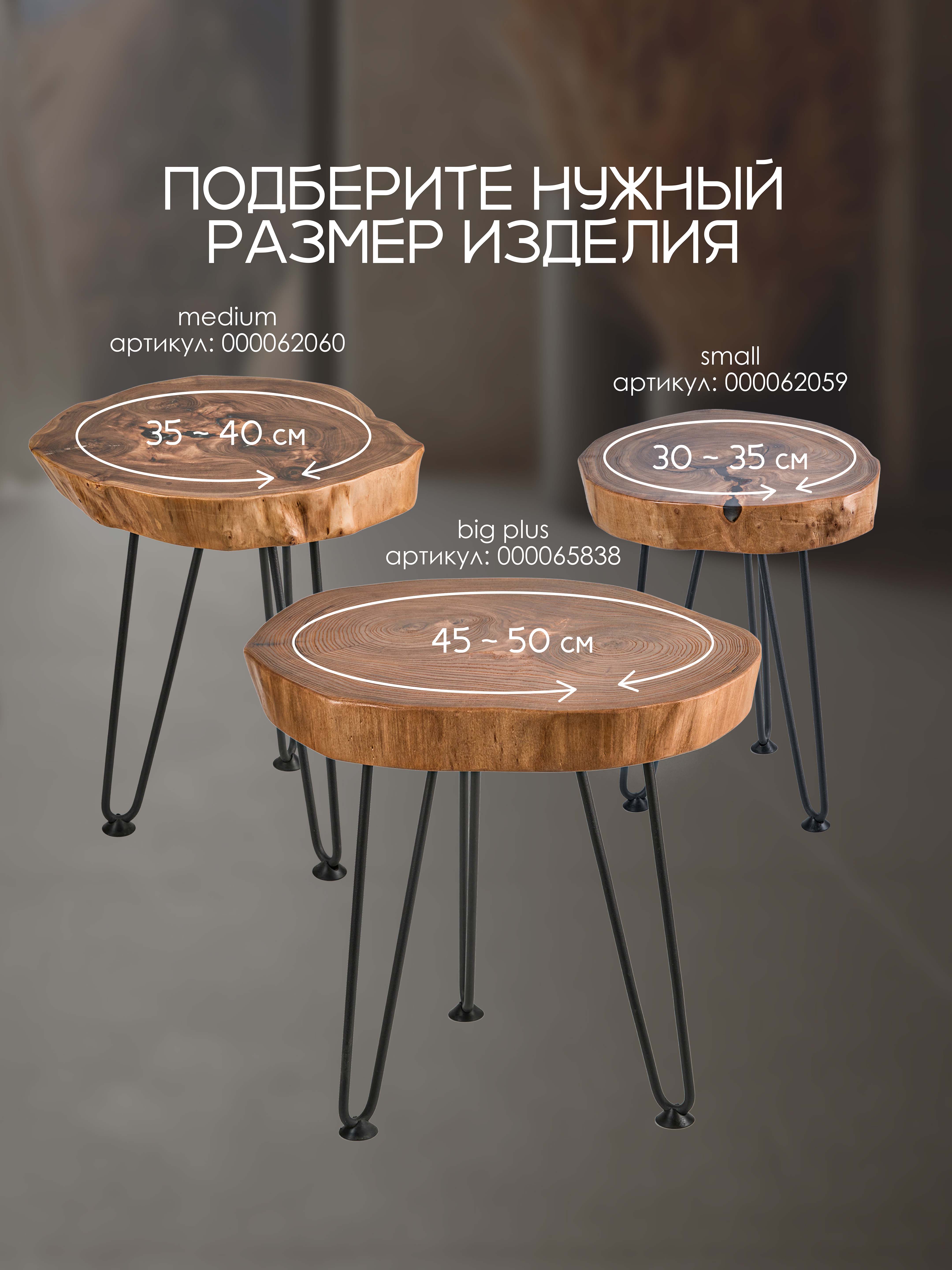 Стол карагач BIG PLUS 000065838