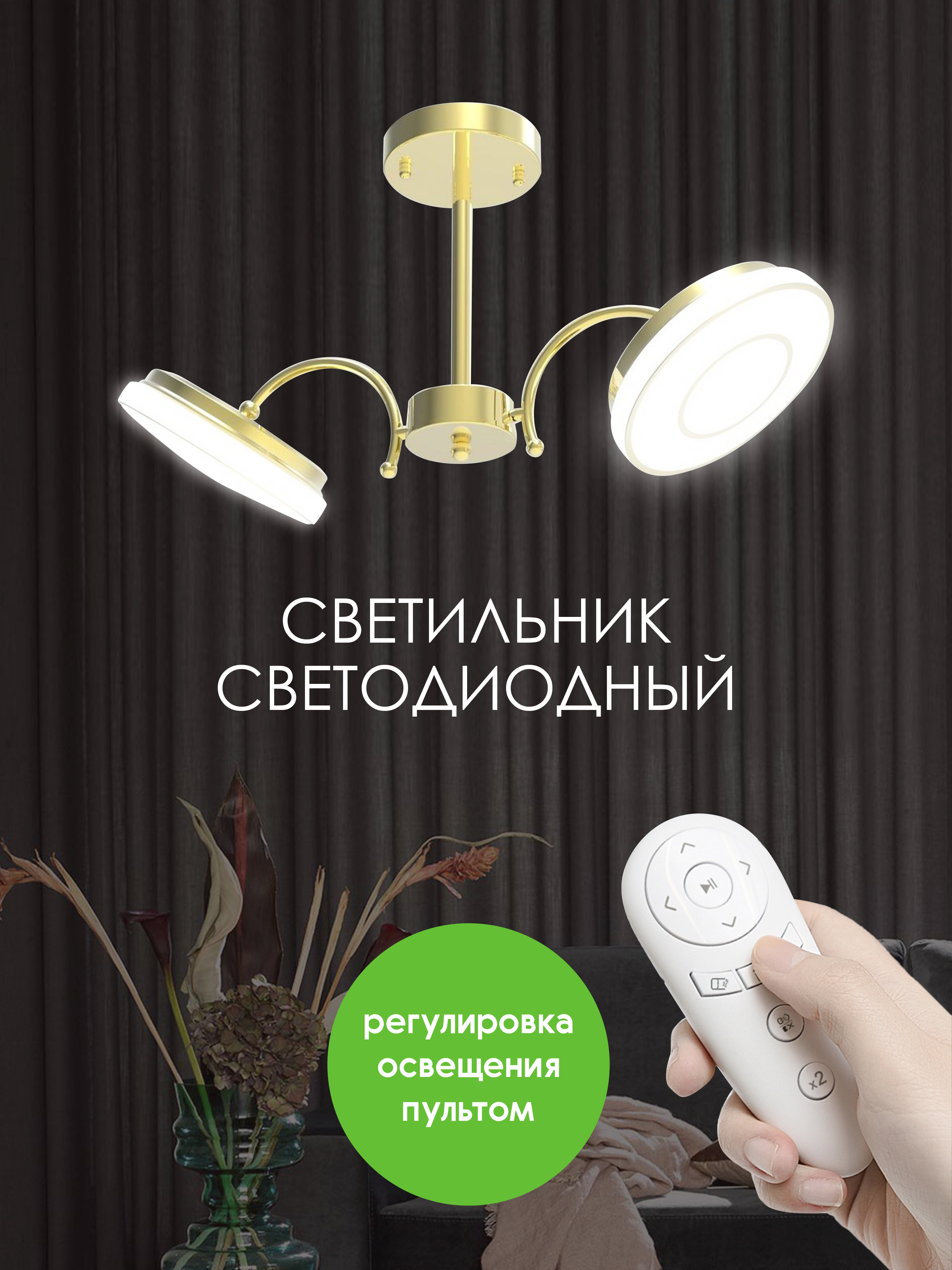 Потолочный светильник 005-M4-2-180 GD 000020675