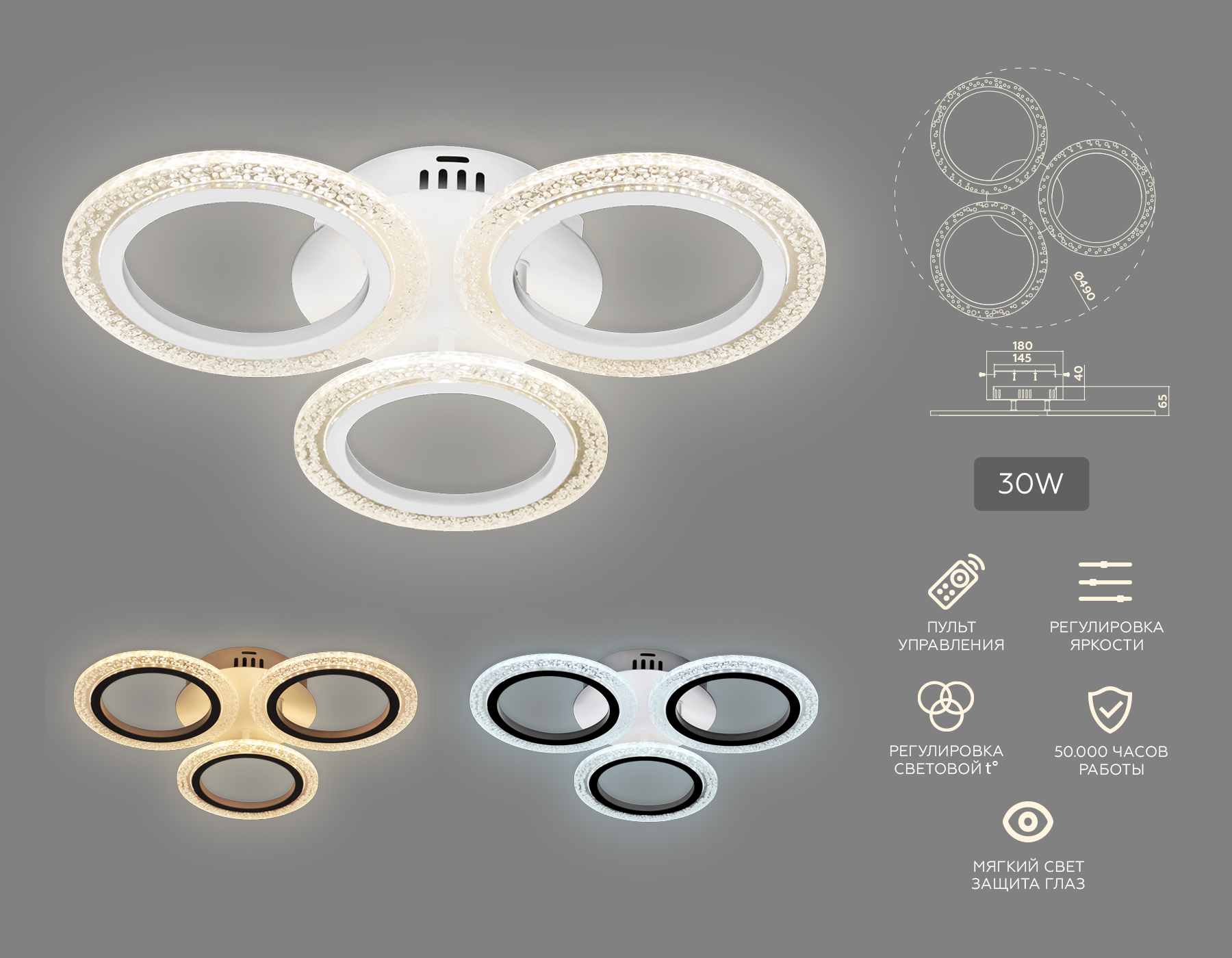 FA4050/3 WH белый 4200K/3000/6400K 30W D490*65 (ПДУ ИК)