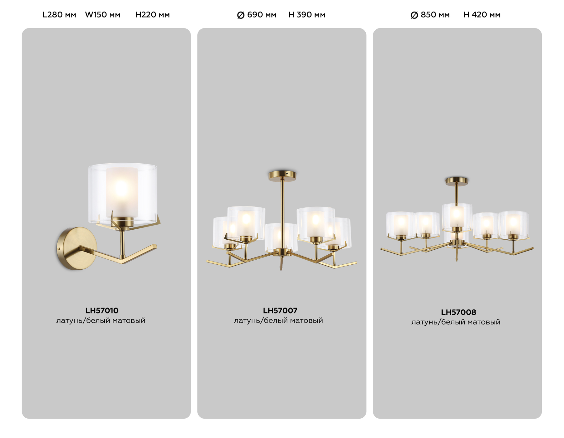 LH57008/6 BS/FR латунь/белый матовый E14/6 max 40W D850*420