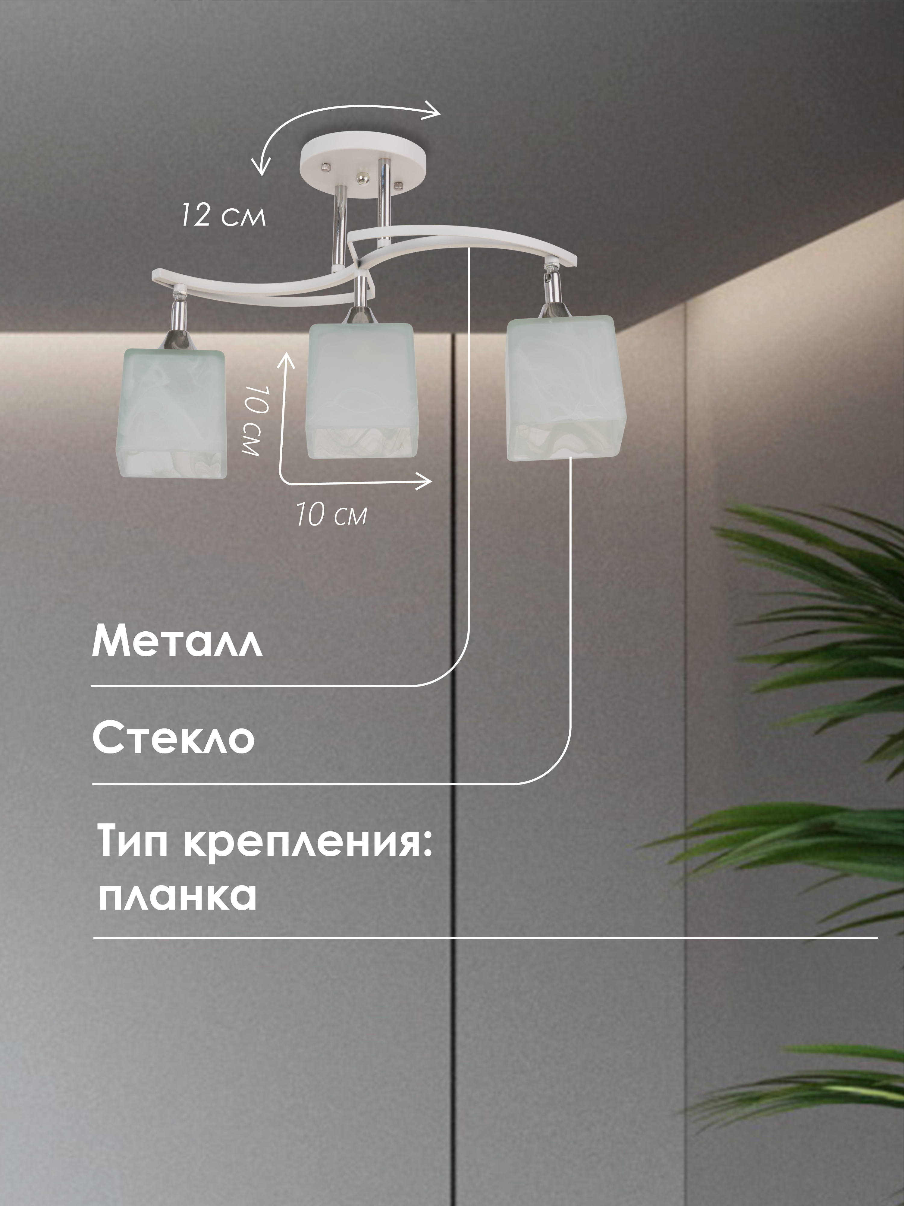 Потолочный светильник P5507-3 WT 000029963