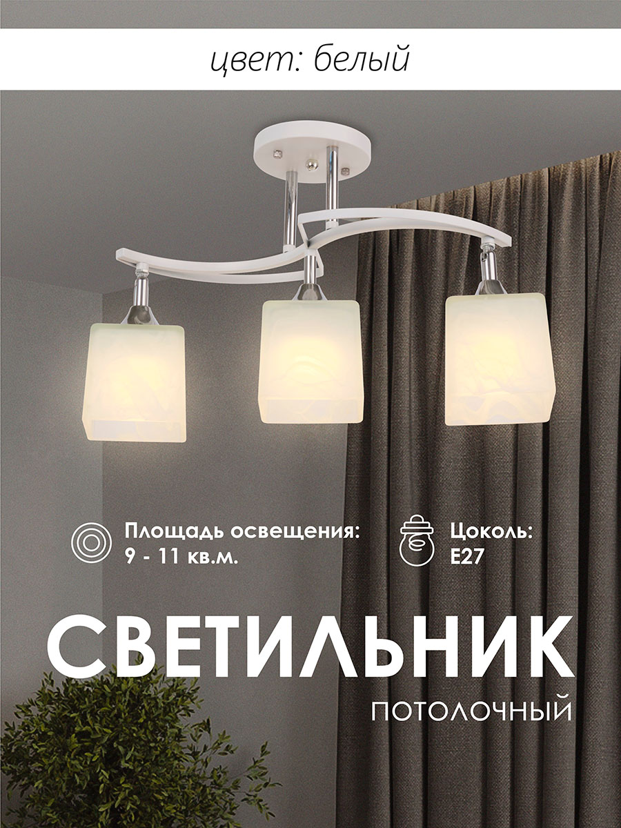 Потолочный светильник P5507-3 WT 000029963