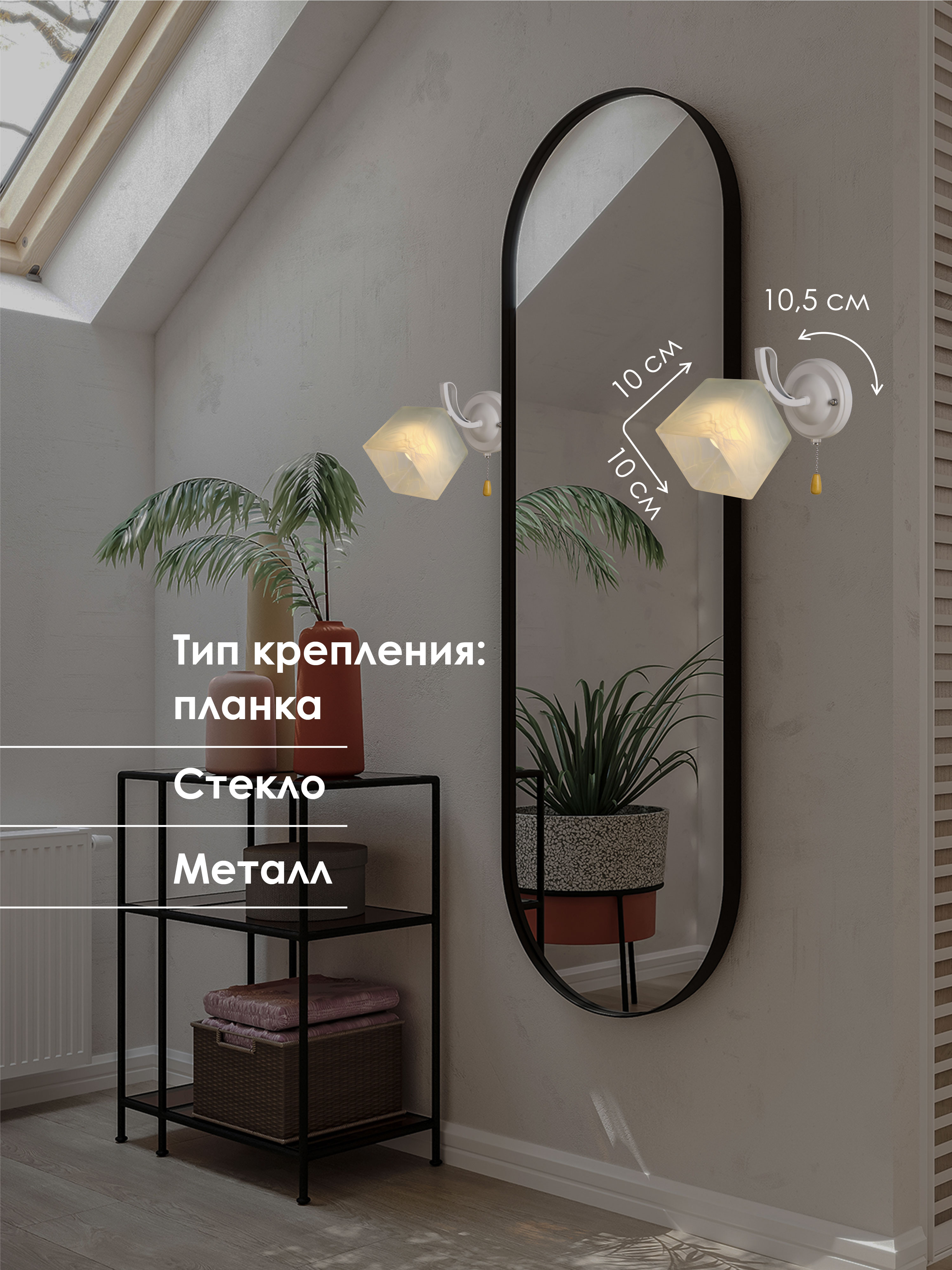 Настенный светильник P5507-1W WT 000029964