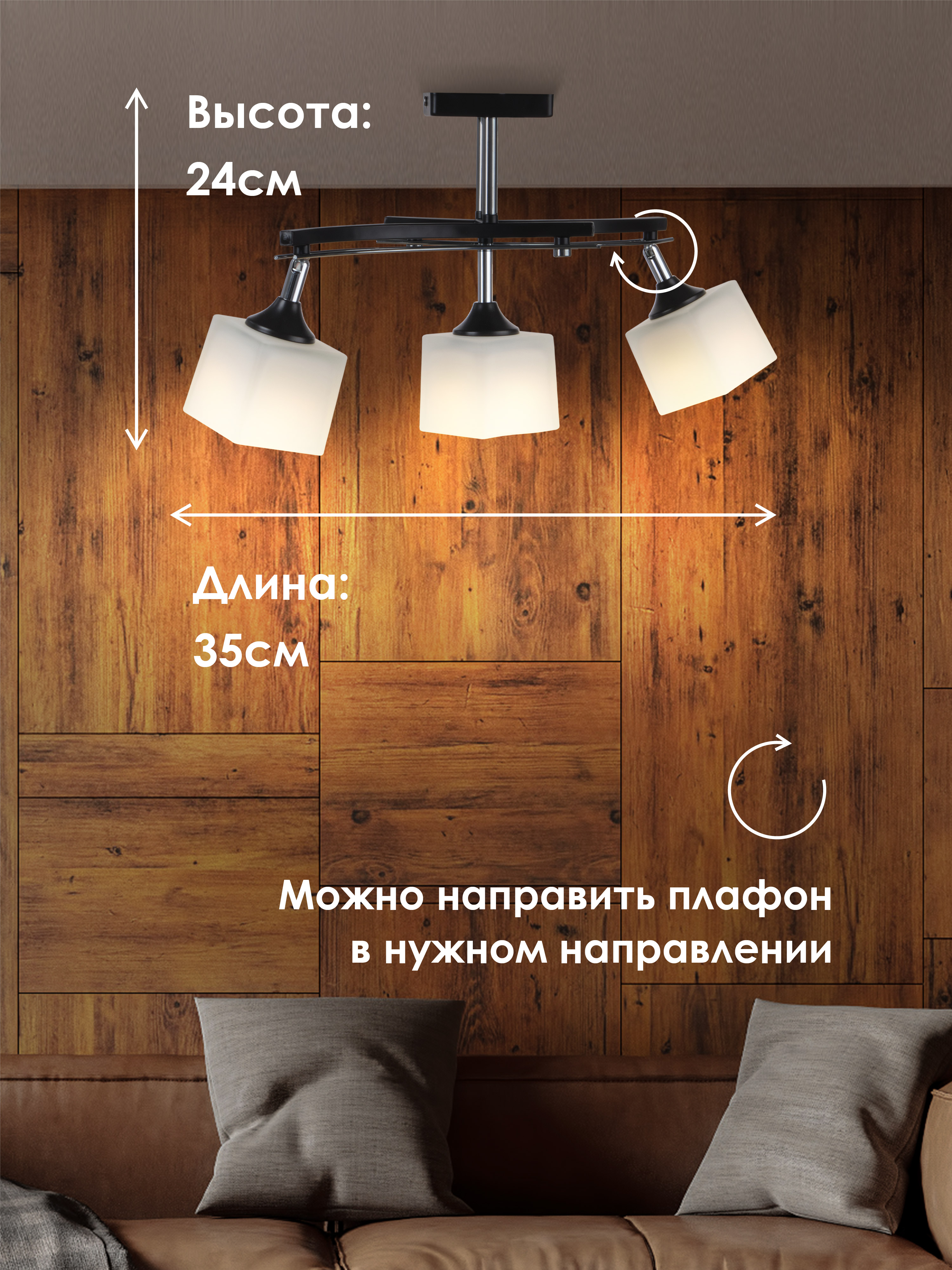 Потолочный светильник P9574-3 BK+CR 000023916