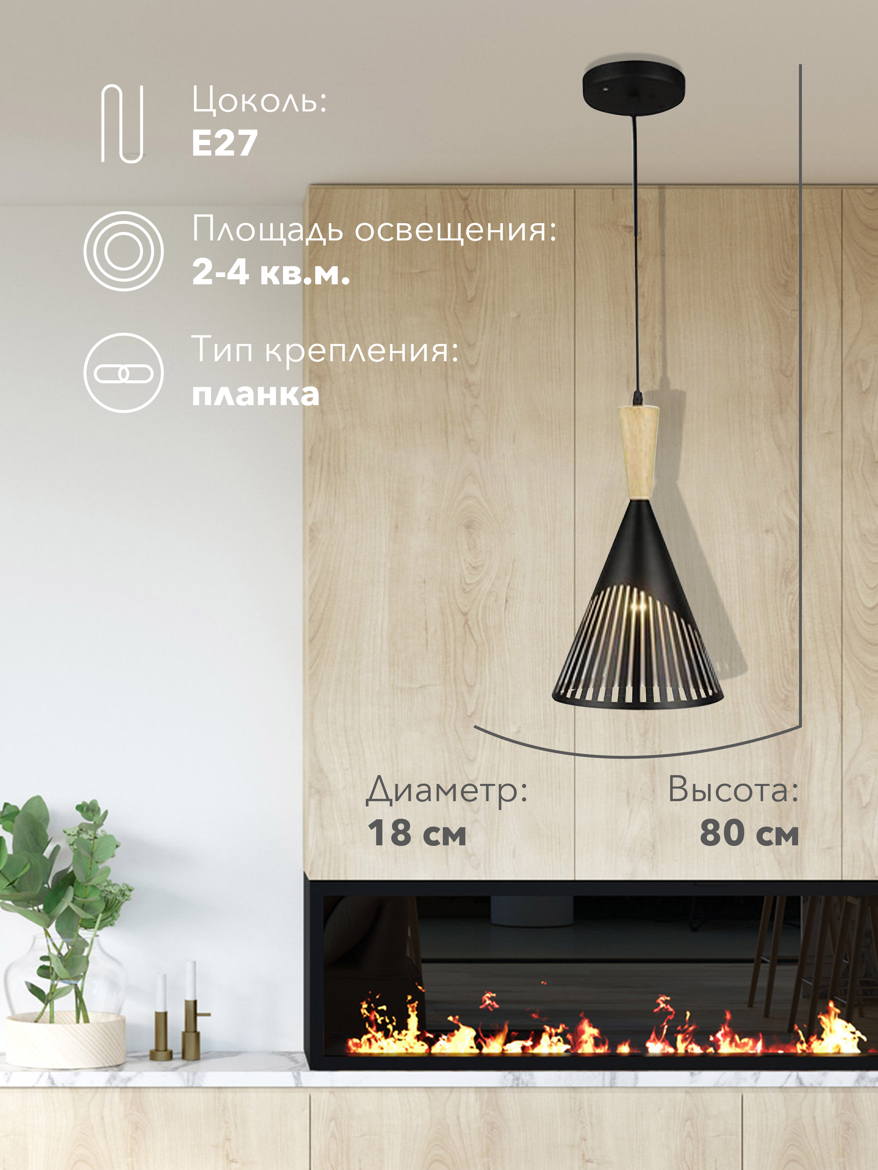 Подвесной светильник PS7238-1 BK 000056964