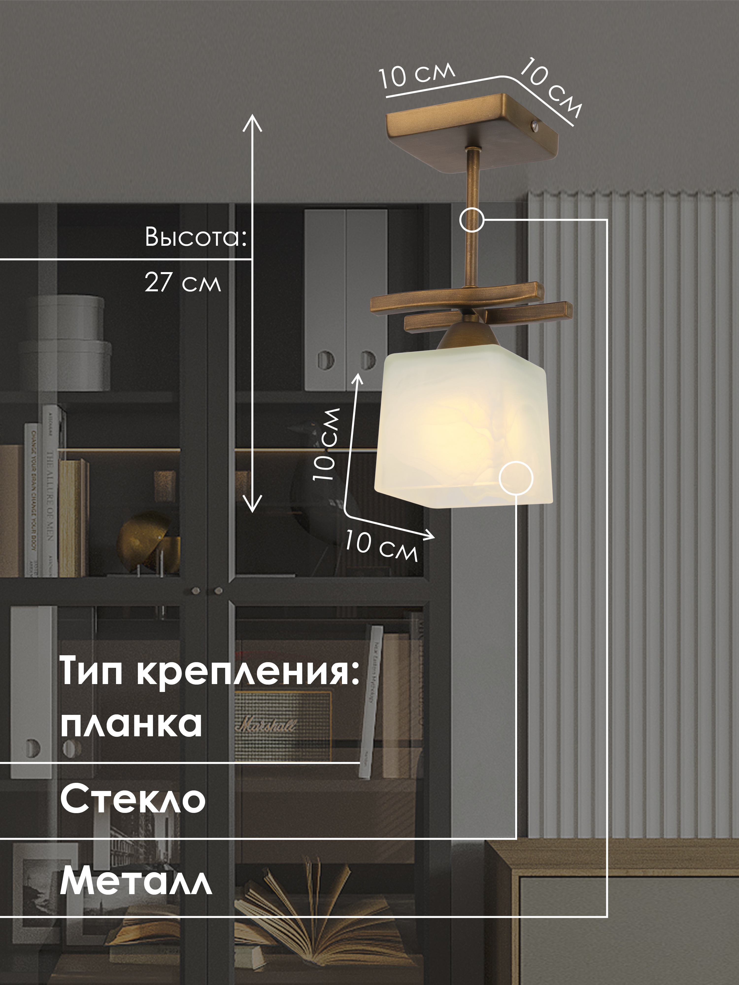 Потолочный светильник P9484-1 AB 000050556