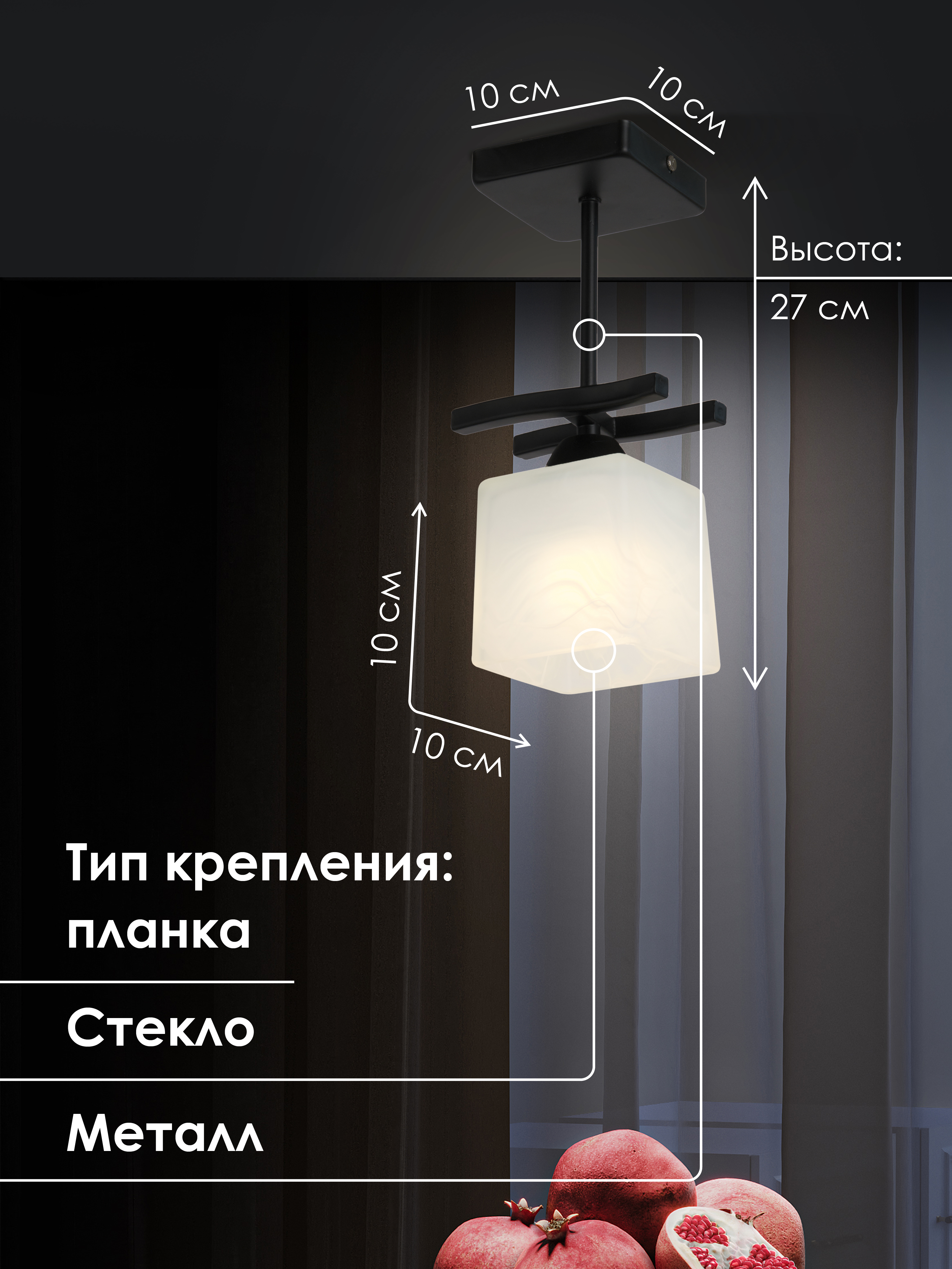 Потолочный светильник P9484-1 BK 000050557