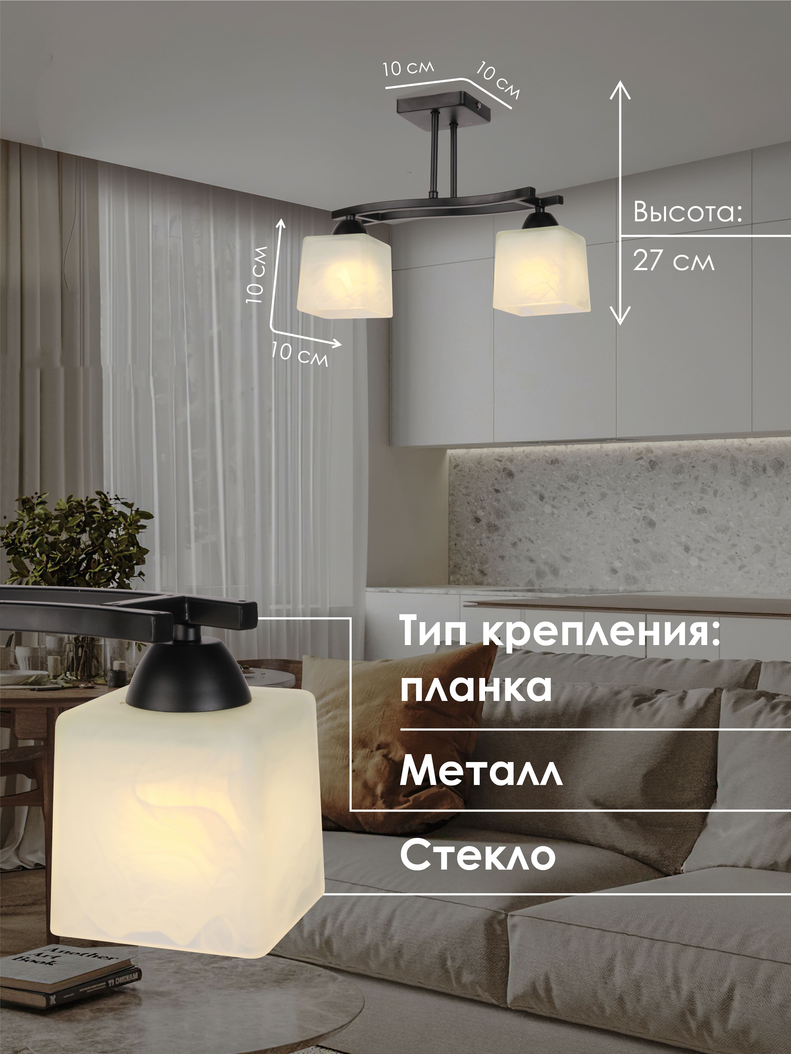 Потолочный светильник P9484-2 BK 000050558