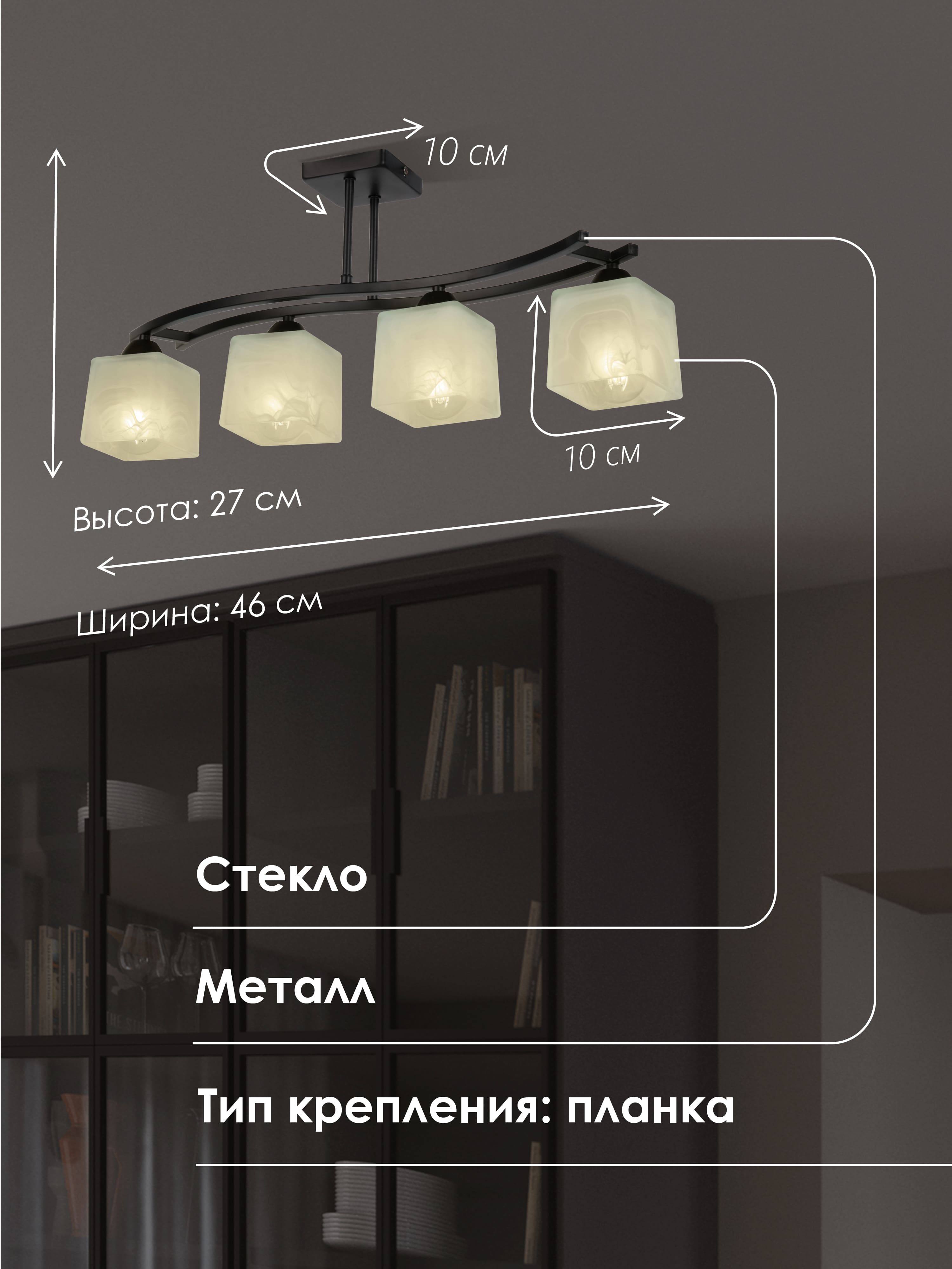 Потолочный светильник P9484-4 BK 000050560