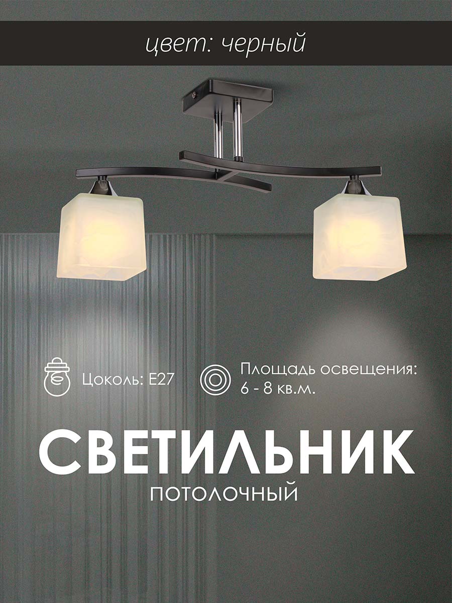 Потолочный светильник P6520-2 BK 000050563