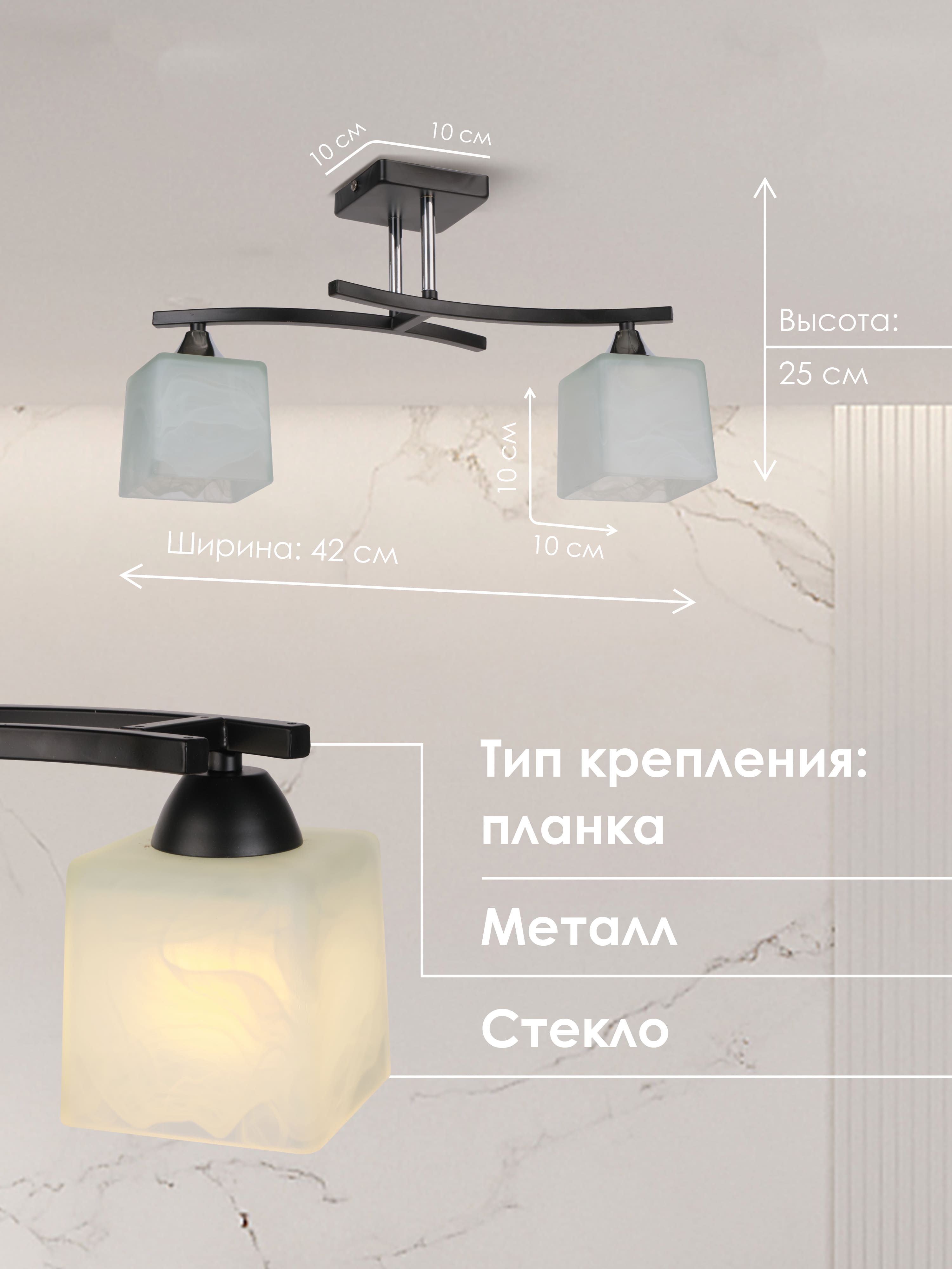 Потолочный светильник P6520-2 BK 000050563