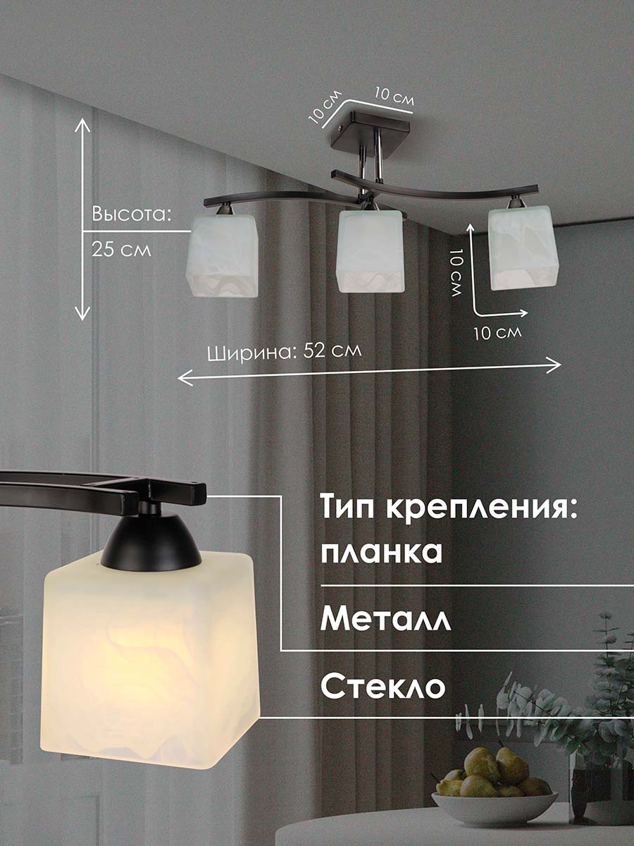 Потолочный светильник P6520-3 BK 000050564