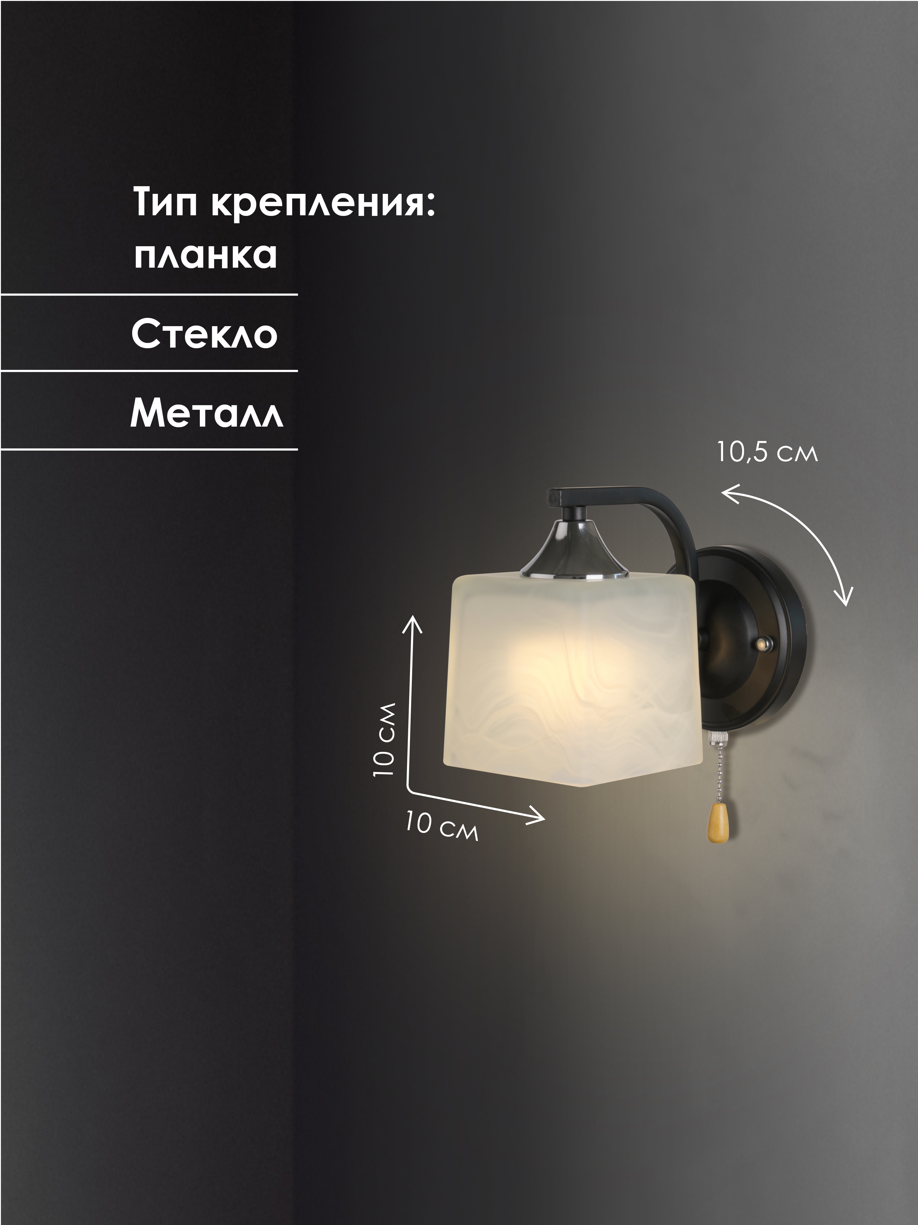 Настенный светильник P6520-1W BK 000050566