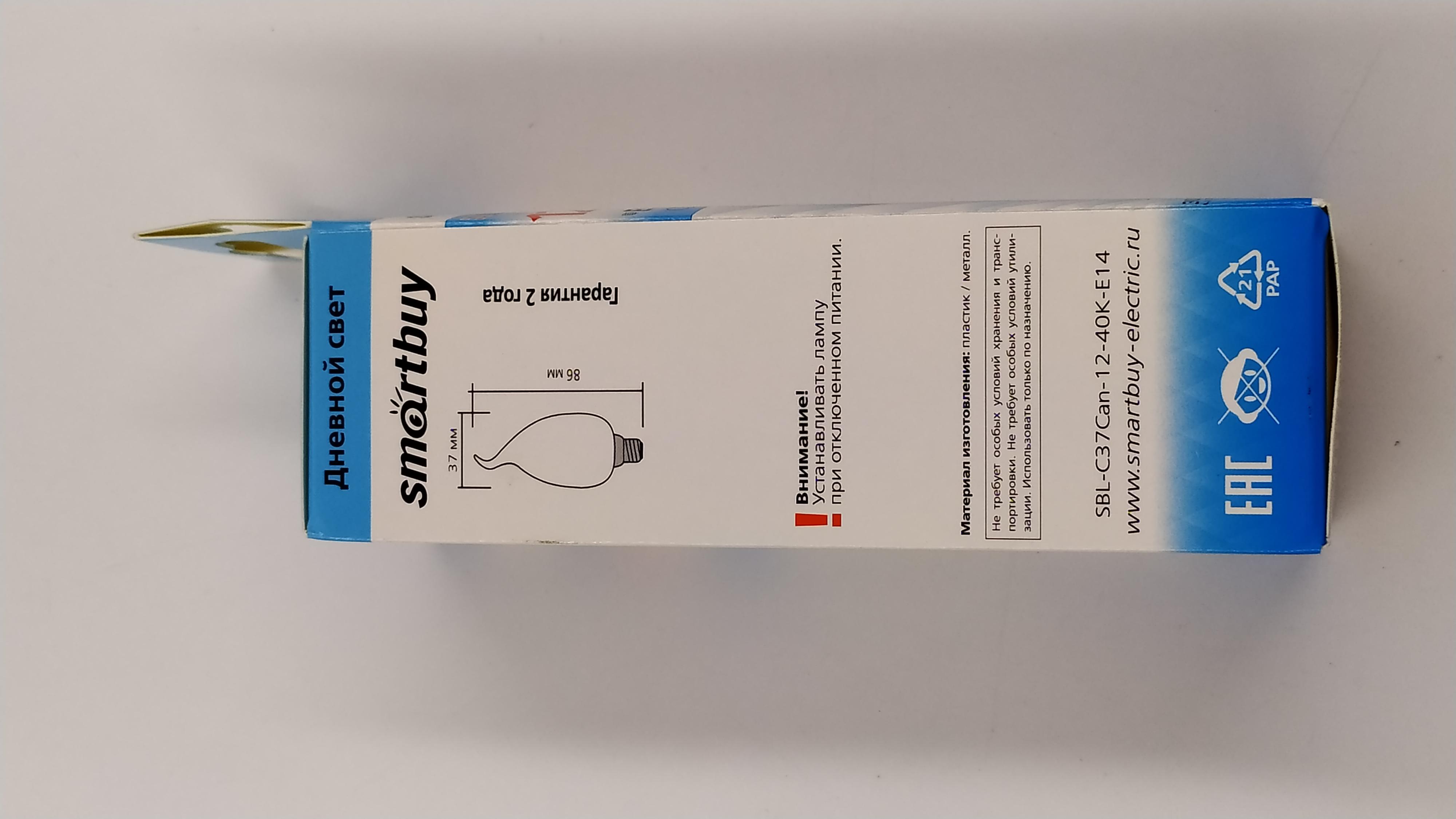 Светодиодная (LED) Свеча на ветру матовая Лампа Smartbuy-C37-12W/4000/E14 (SBL-C37Can-12-40K-E14)