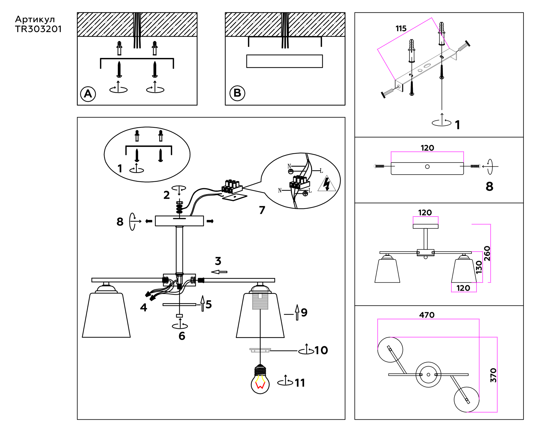 TR303201/2 WH/CH/FR белый/хром/белый матовый E27*2 max 60W 470*370*260