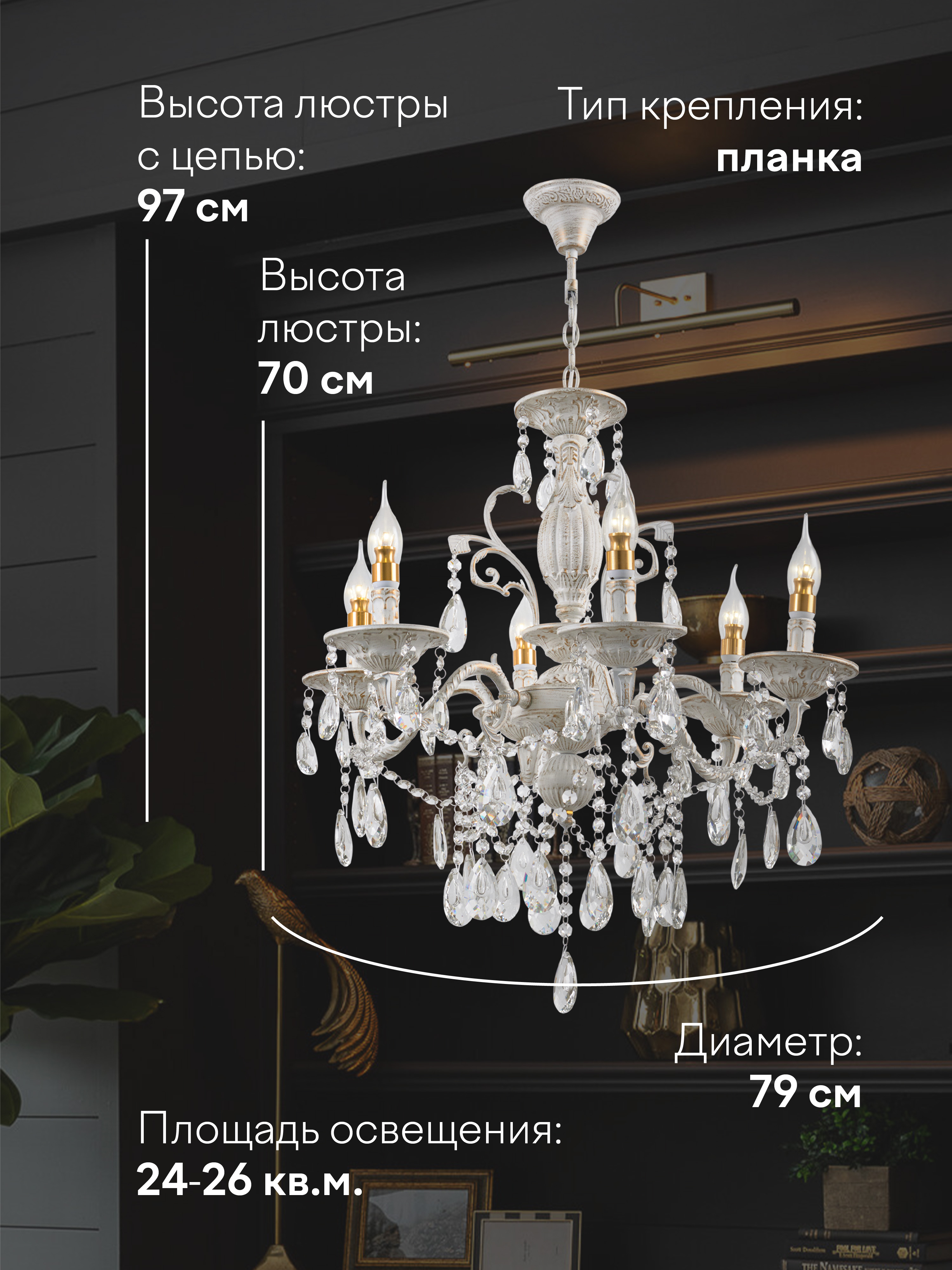 Подвесная люстра P7847-8 WT+GD 000022566