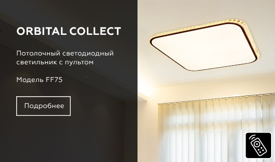 FF75 WH белый 48W+24W 400*400*60 (ПДУ ИК)