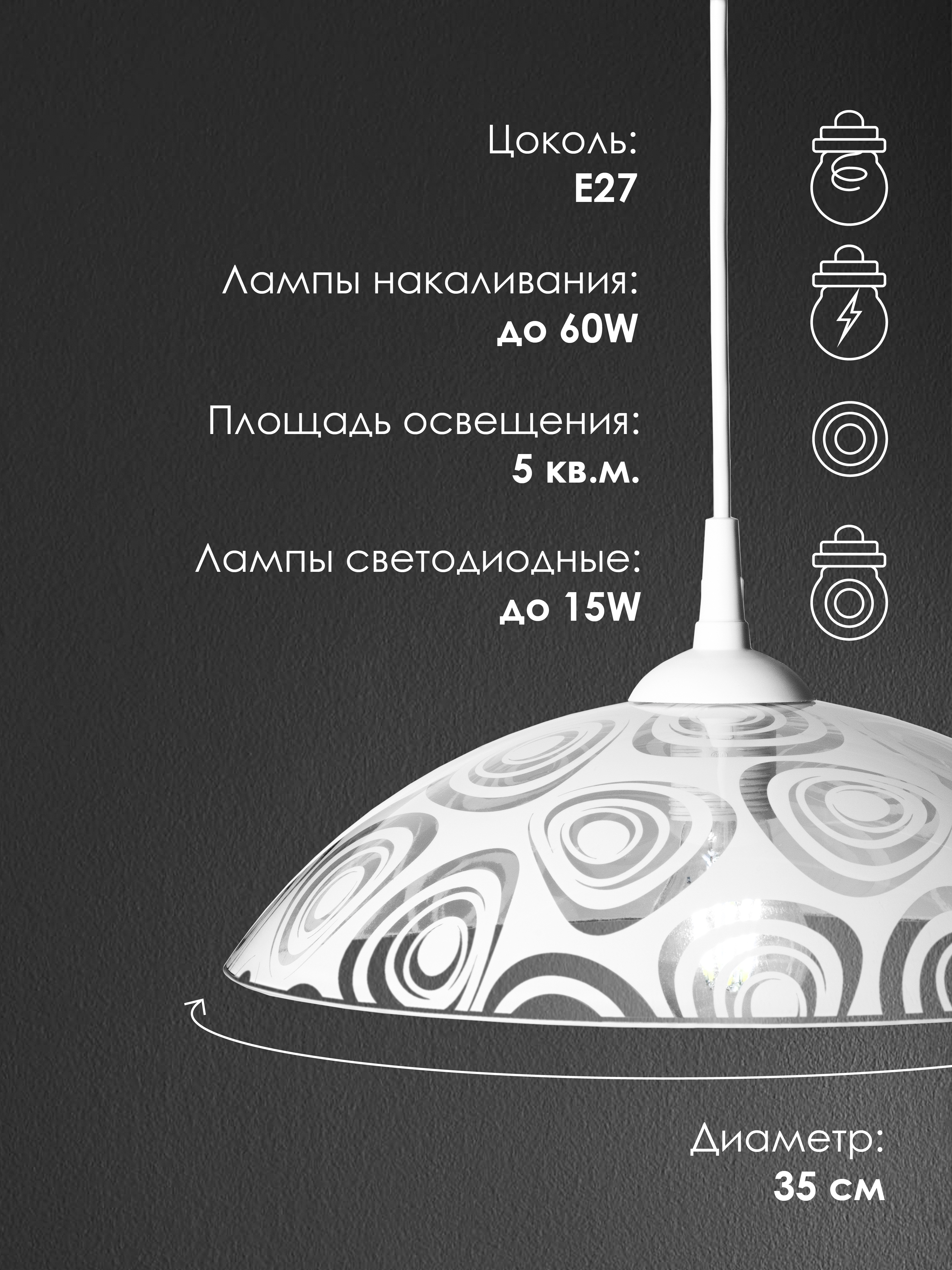 Подвесной светильник R1013-1P-350 WT 000040140