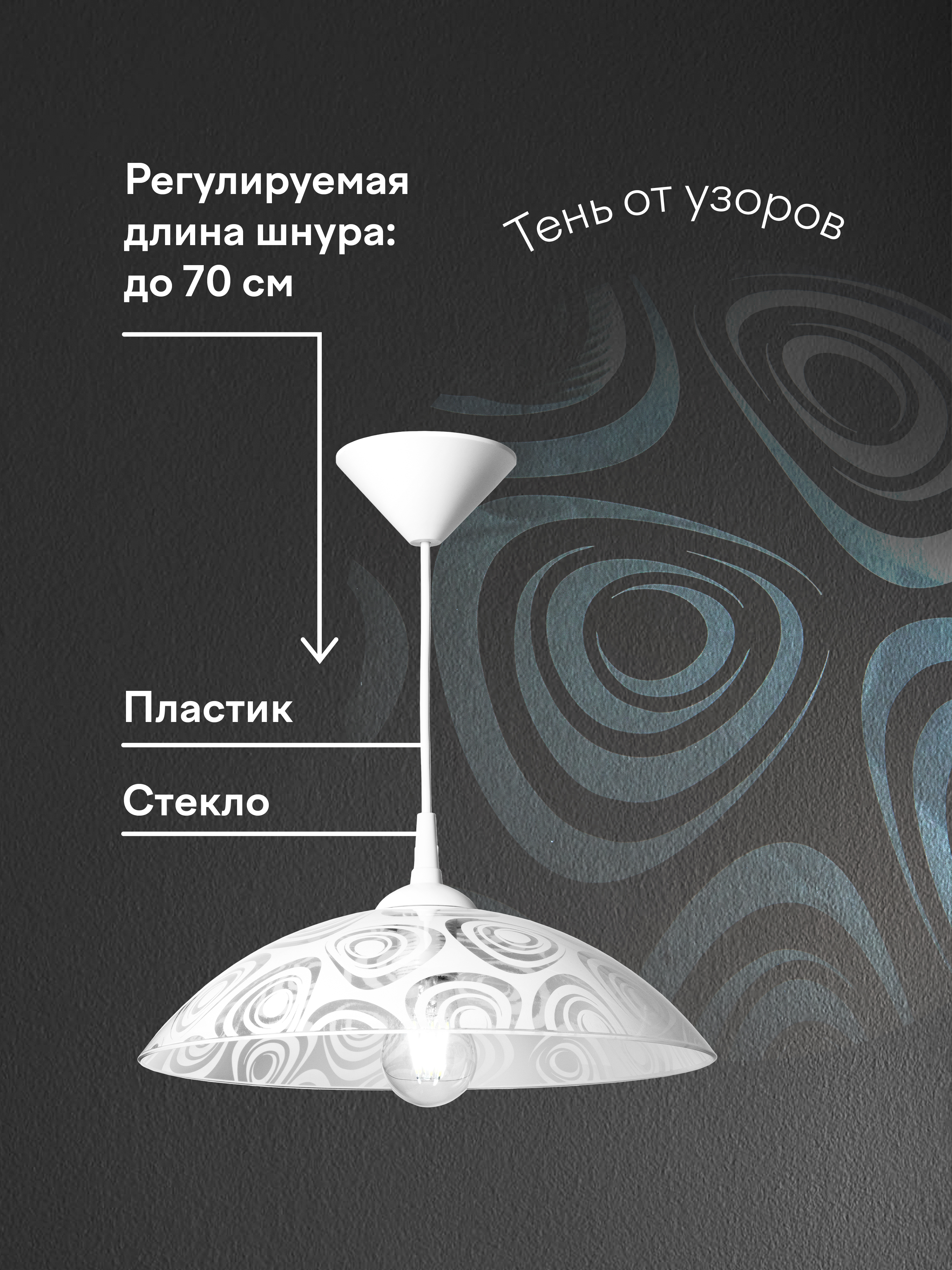 Подвесной светильник R1013-1P-350 WT 000040140