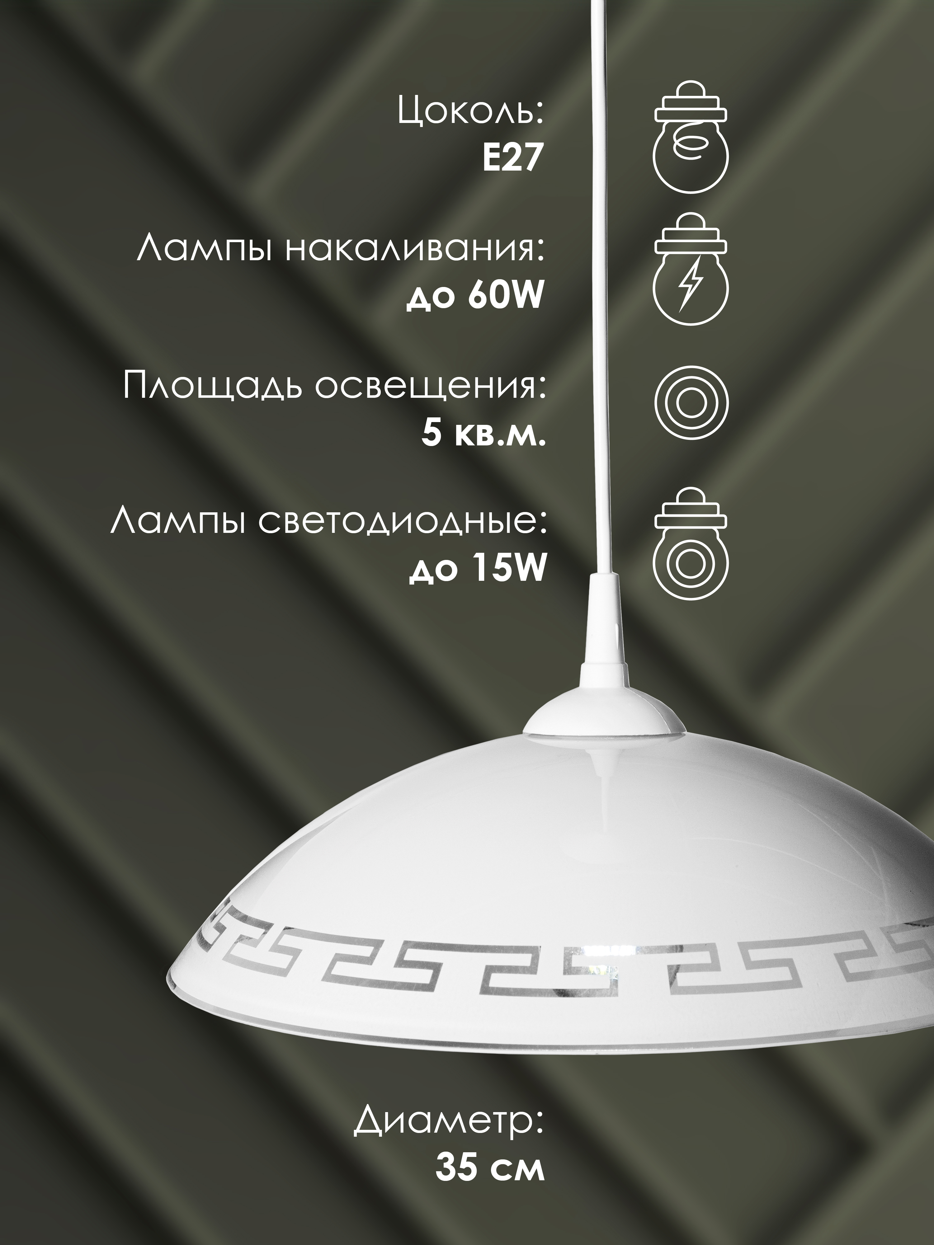 Подвесной светильник R1016-1P-350 WT 000040143