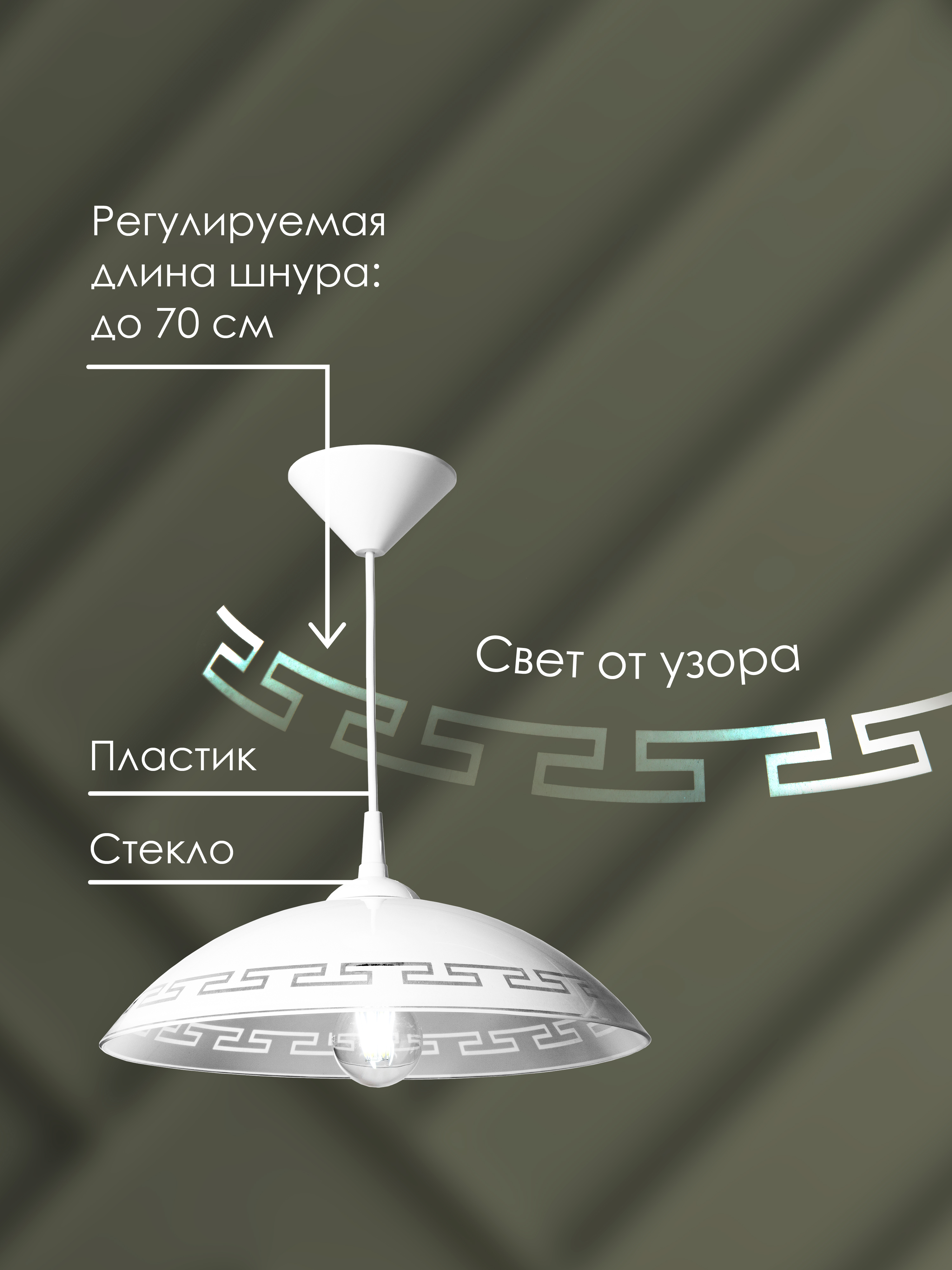Подвесной светильник R1016-1P-350 WT 000040143