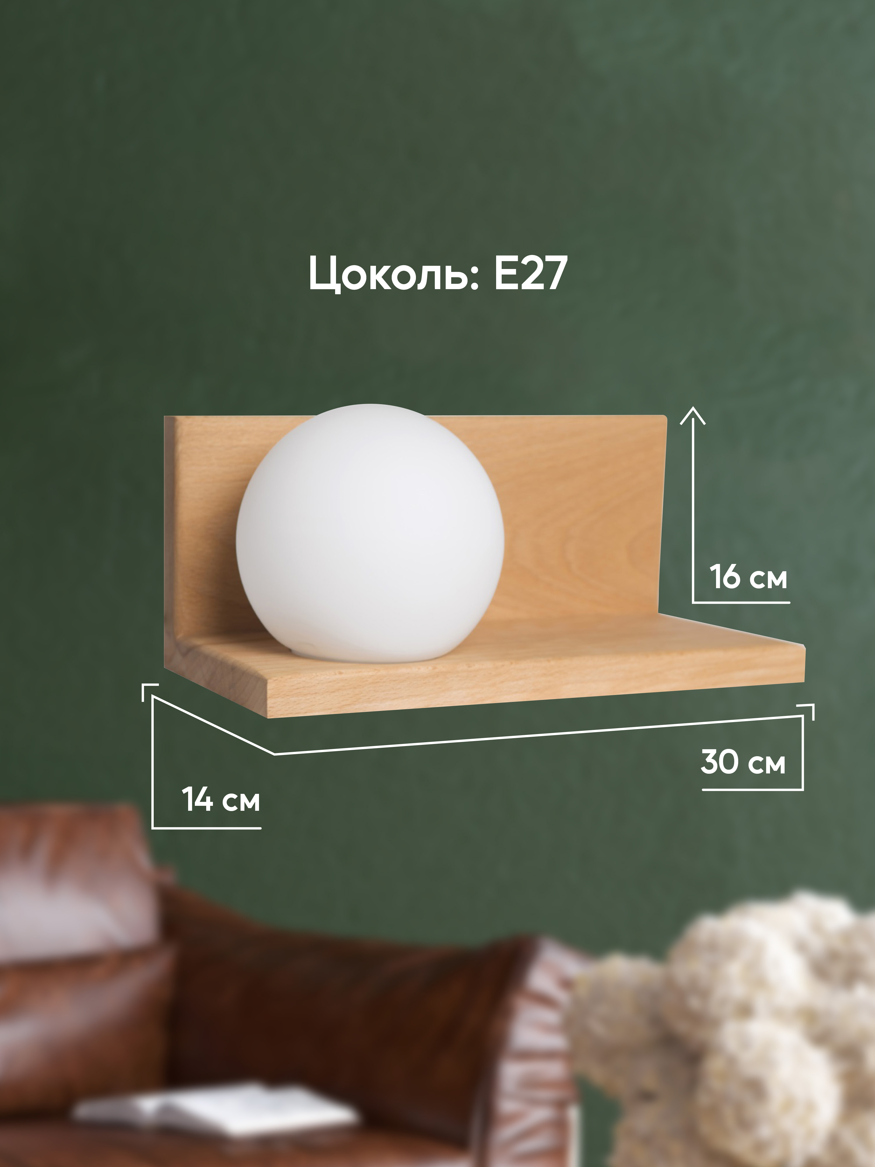 Настенный светильник 6426-Left-1W NL 000037272