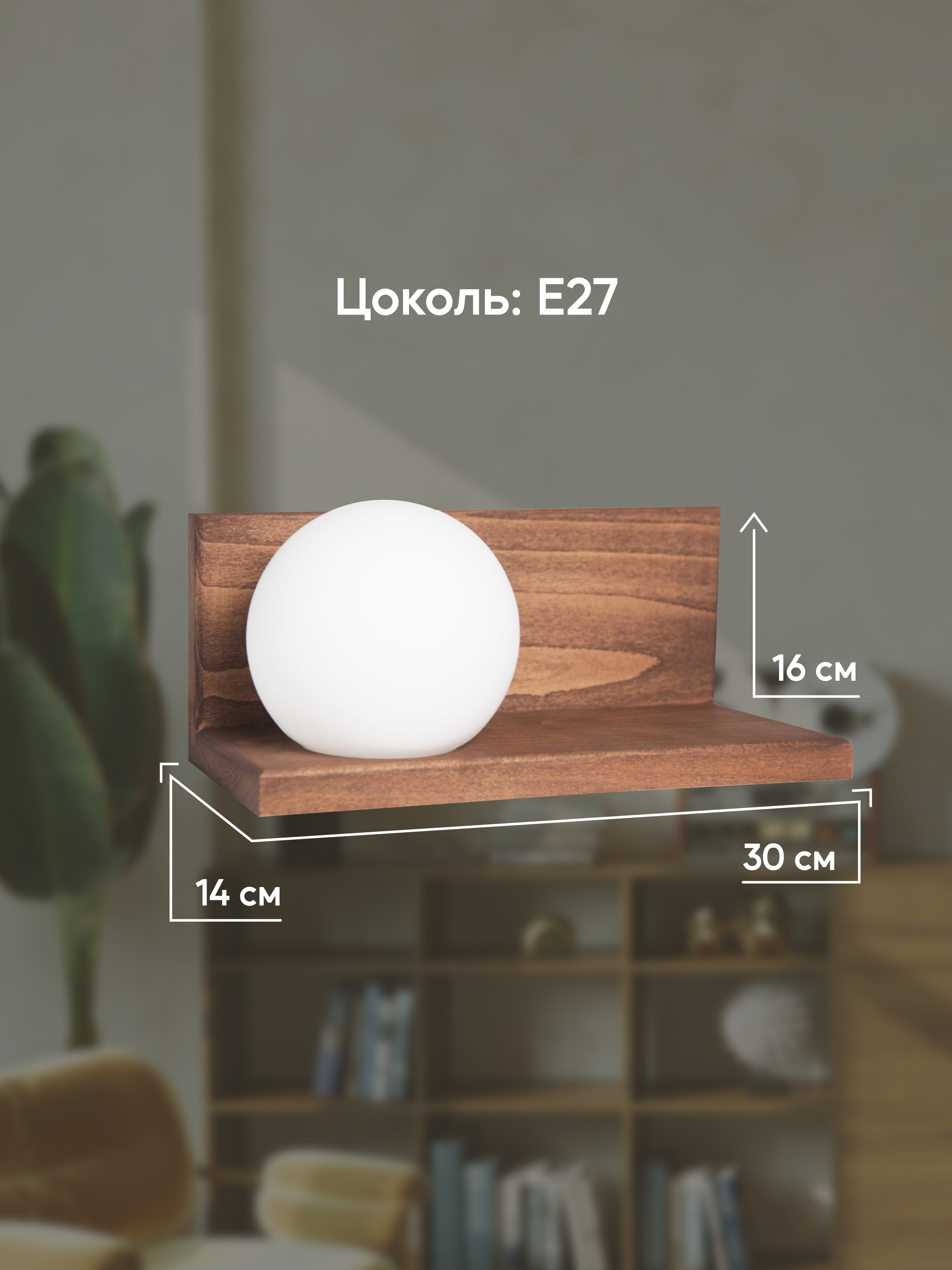 Настенный светильник 6426-Left-1W PR 000037273