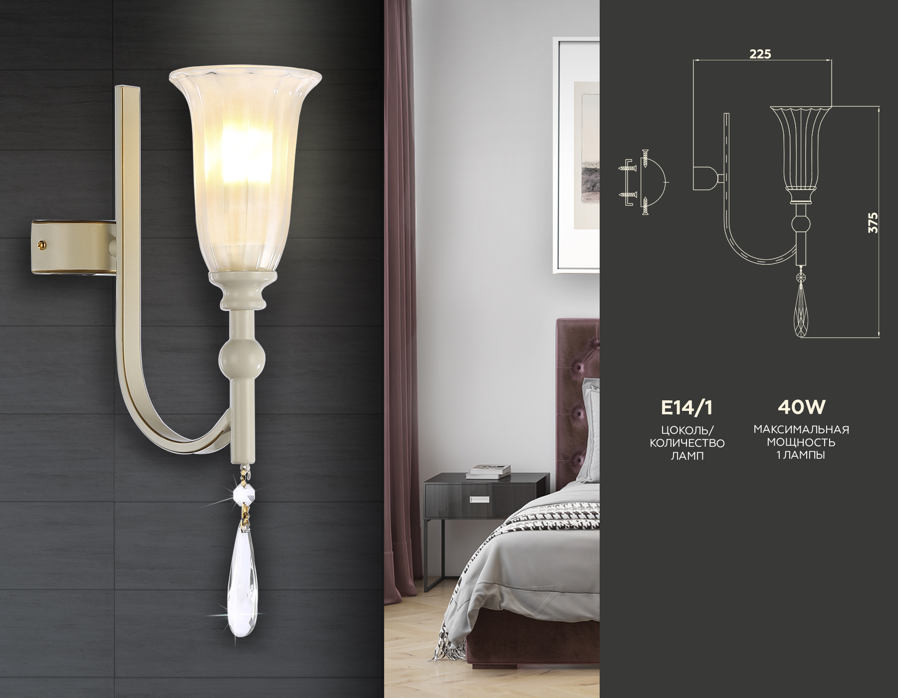 TR3252 BG/GD/FR бежевый/золото/белый матовый E14 max 40W 375*100*225