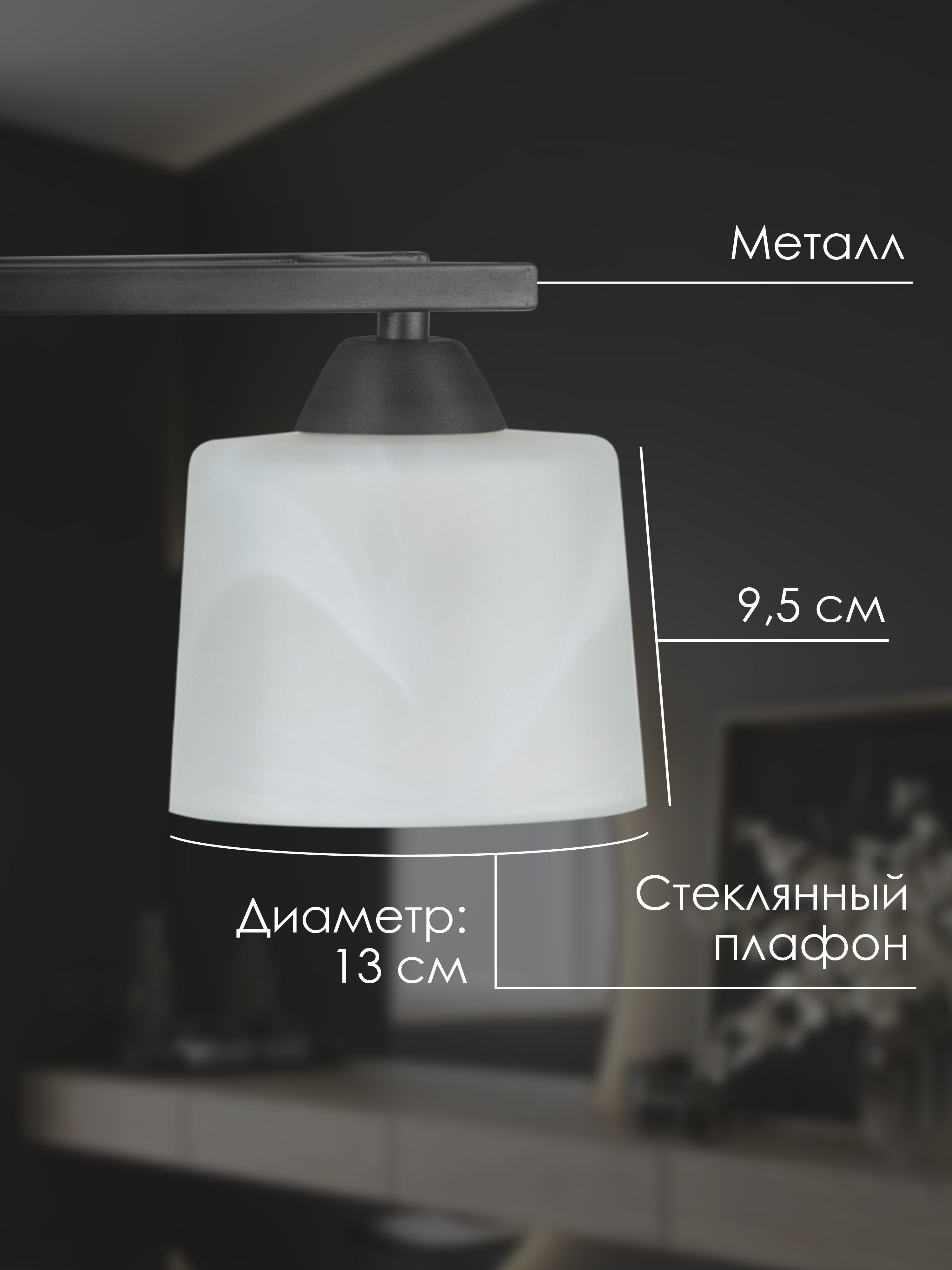 Потолочный светильник SS5274-2 BK 000061920