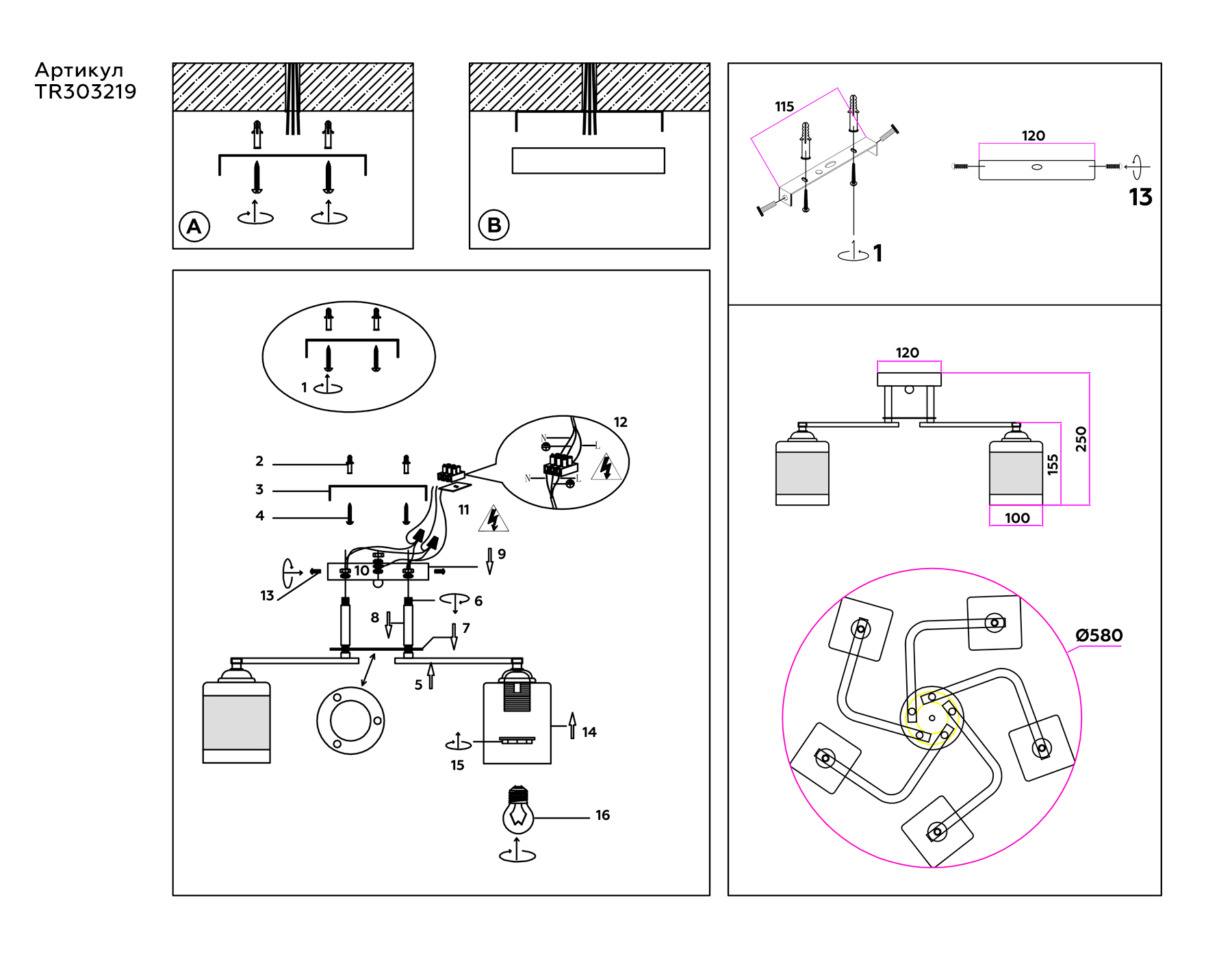 TR303219/5 WH/CH/SM белый/хром/дымчатый E27*5 max 60W D580*250