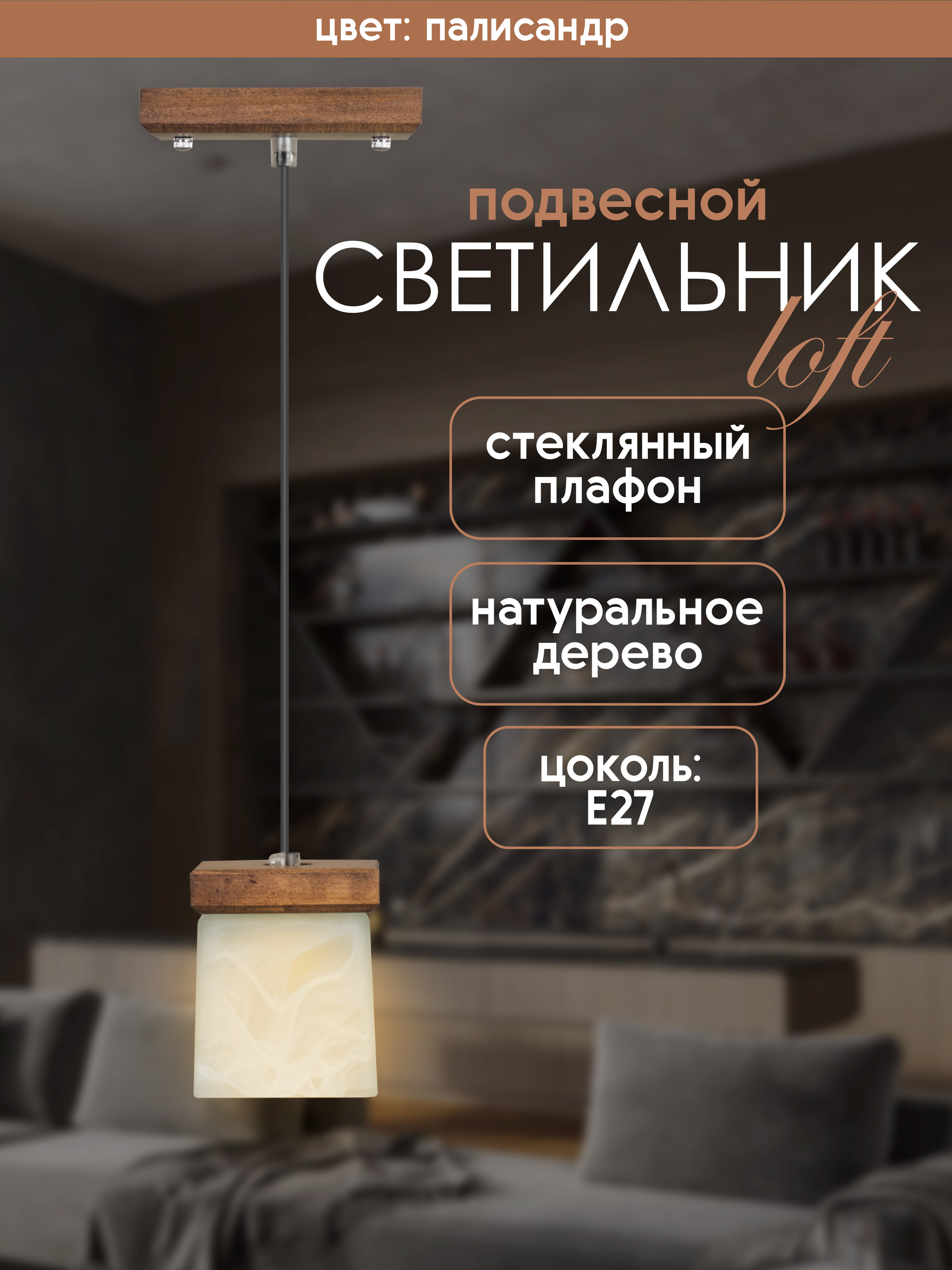 Подвесной светильник 6424-1P PR 000039498