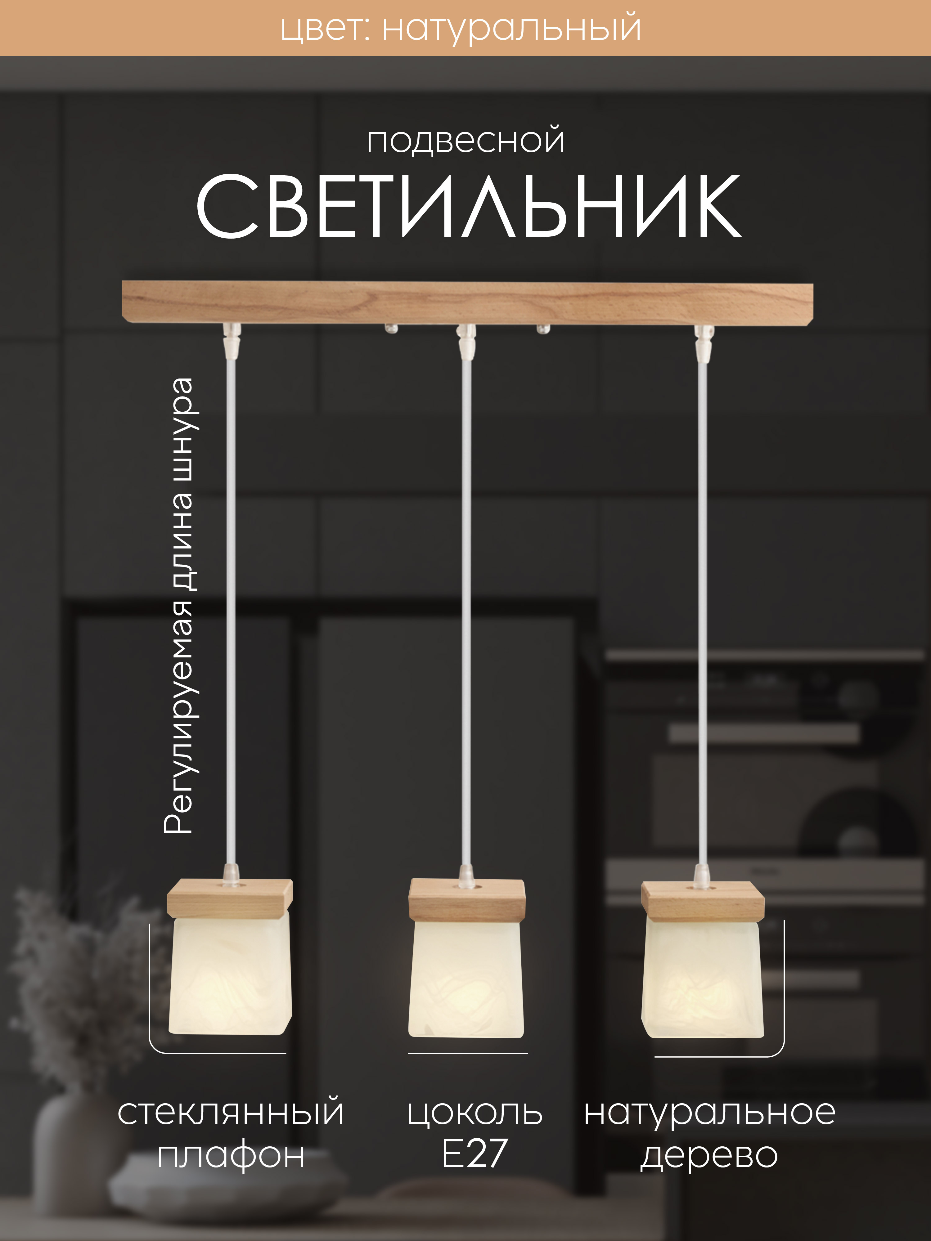 Подвесной светильник 6424-3P NL 000039500