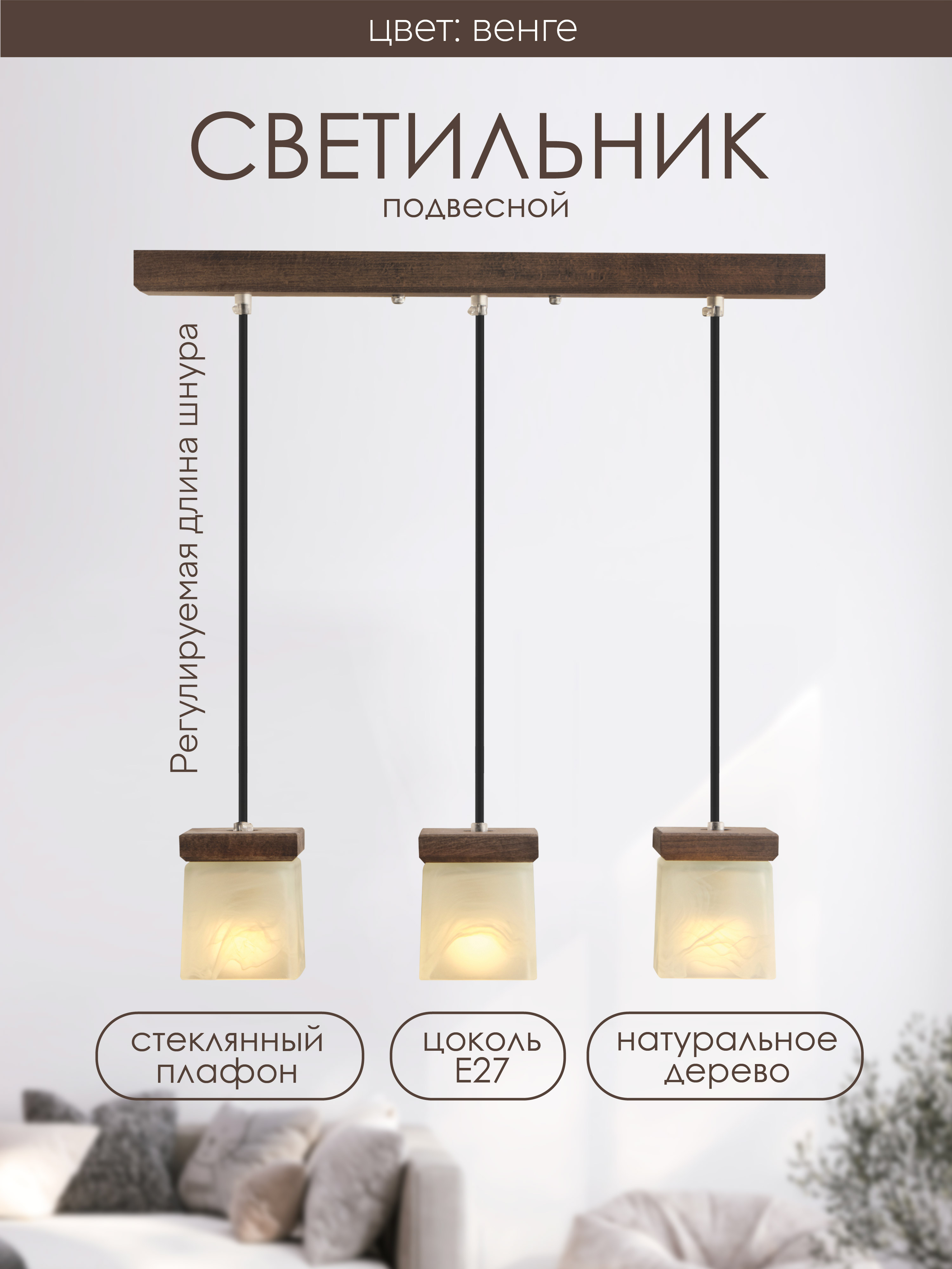 Подвесной светильник 6424-3P WG 000039502