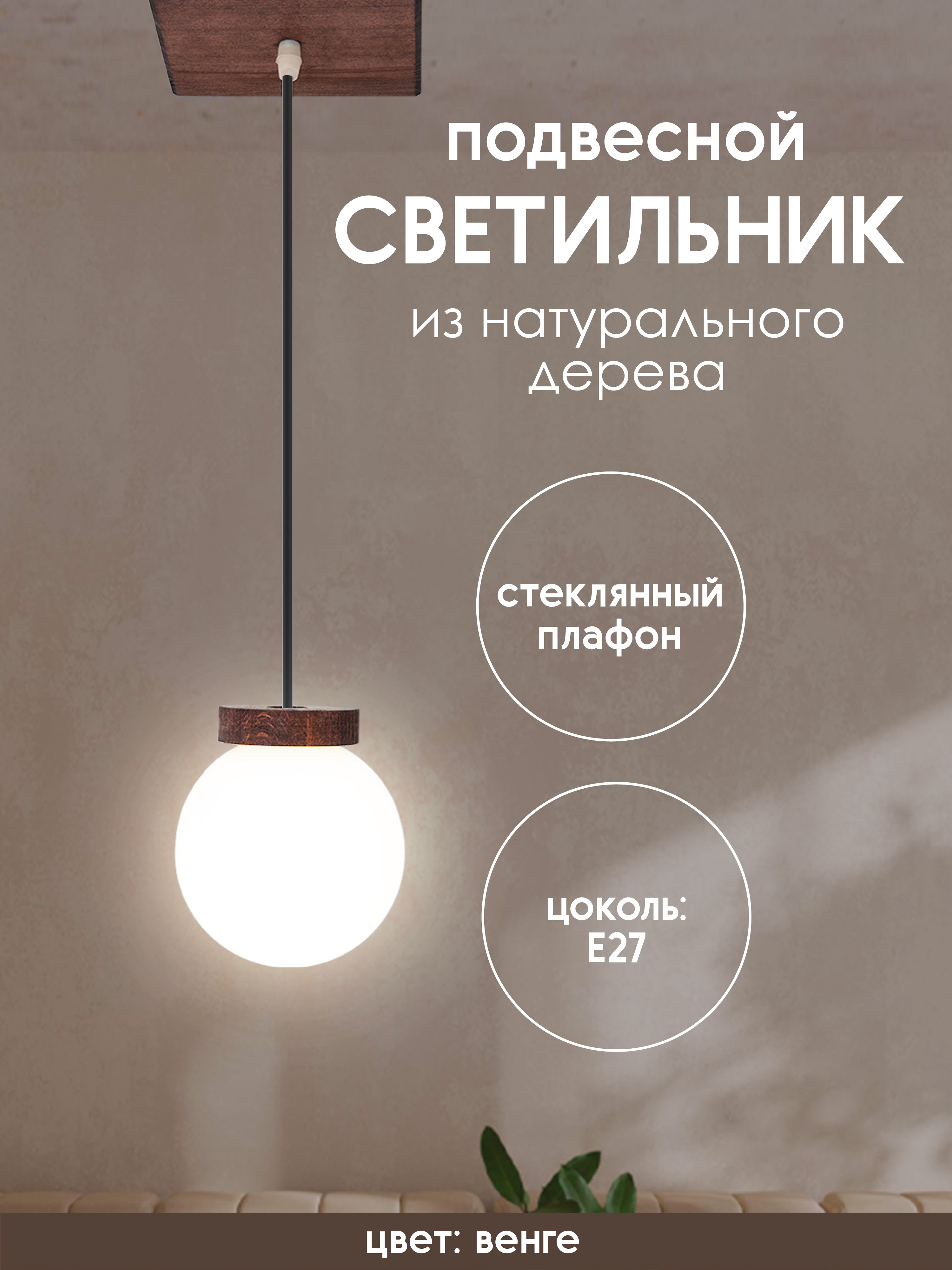 Подвесной светильник 6426-1P WG 000039503