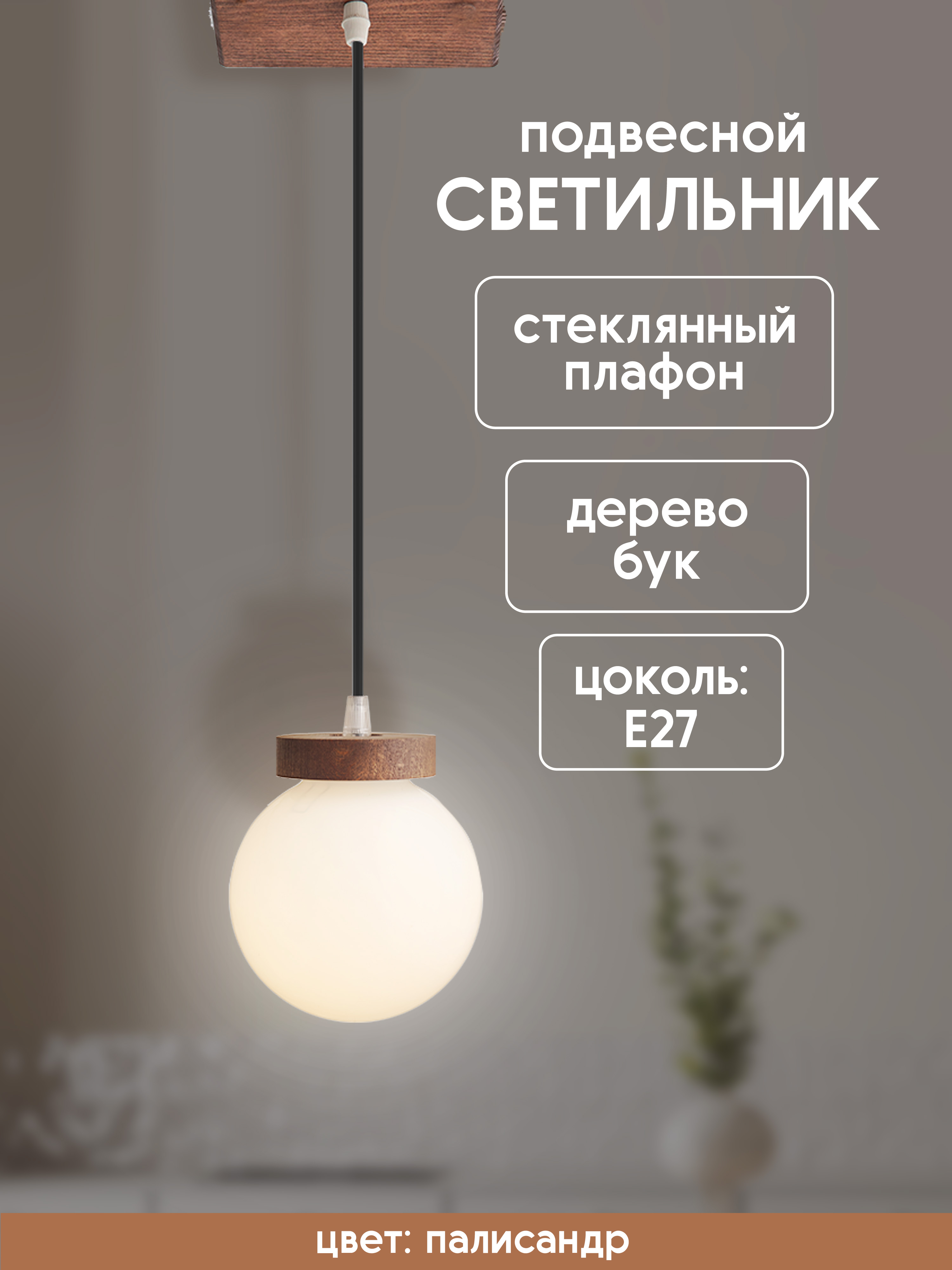 Подвесной светильник 6426-1P PR 000039504