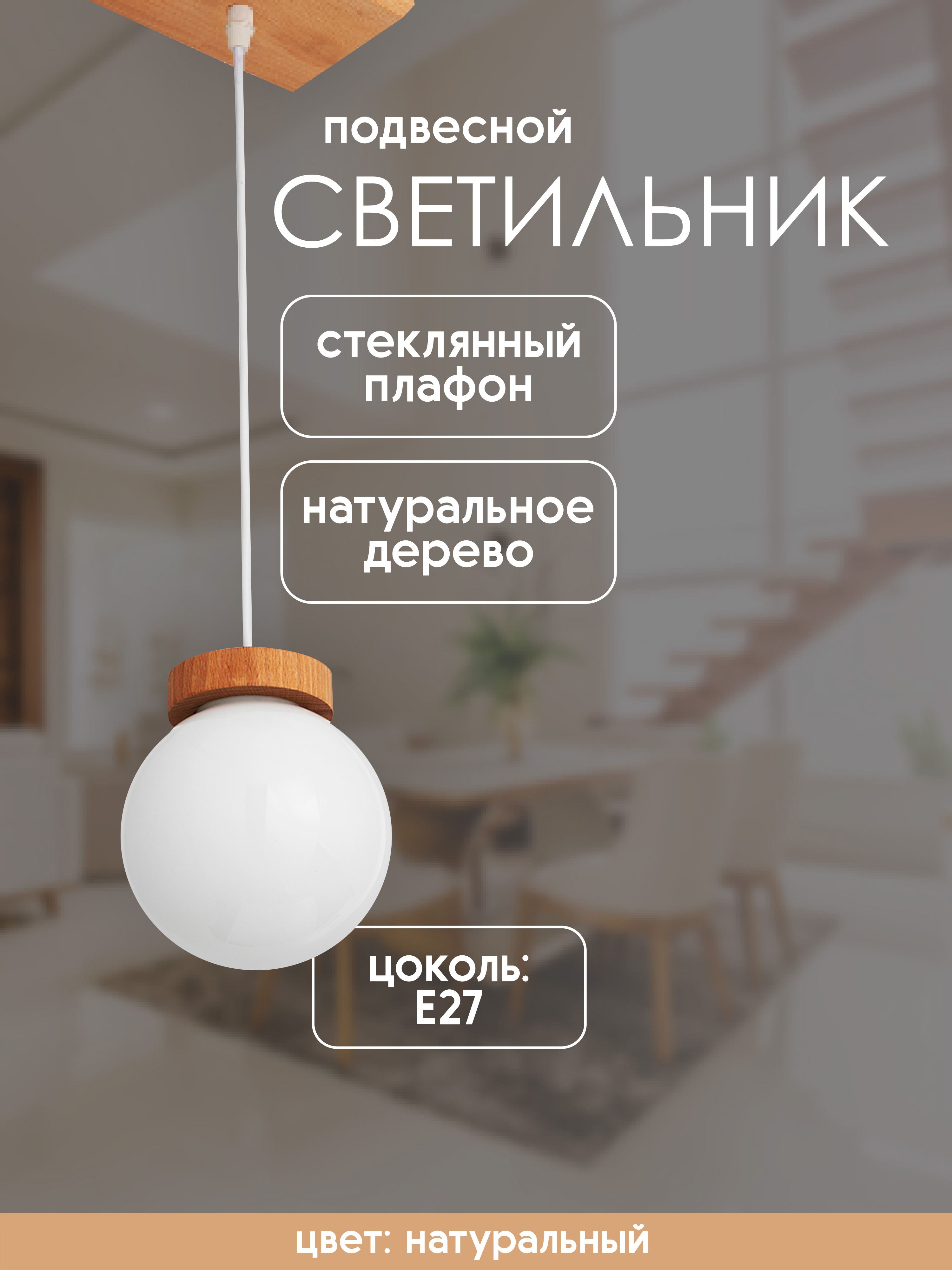 Подвесной светильник 6426-1P NL 000039505