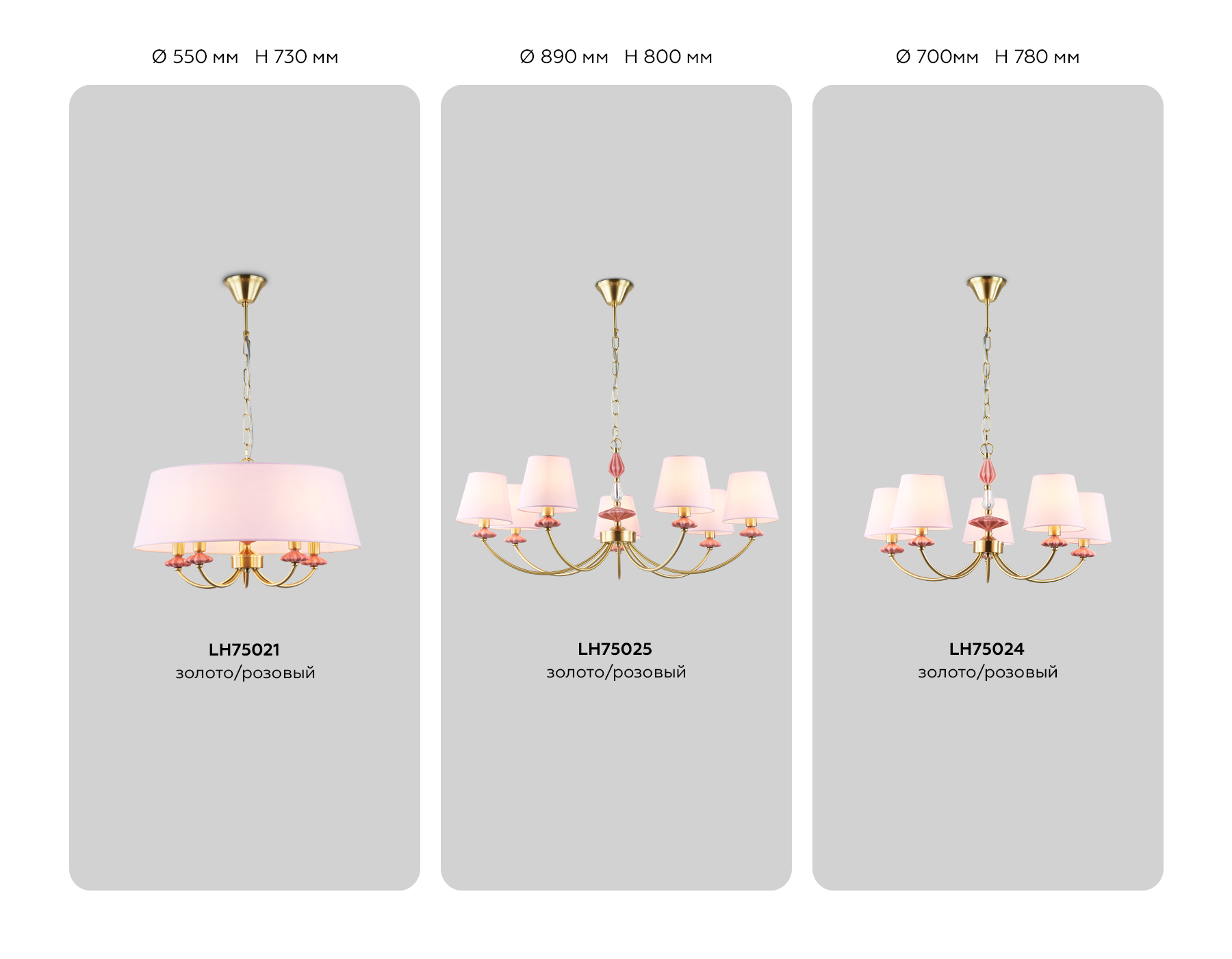 LH75027 GD/PI золото/розовый E14 max 40W 240*150*240
