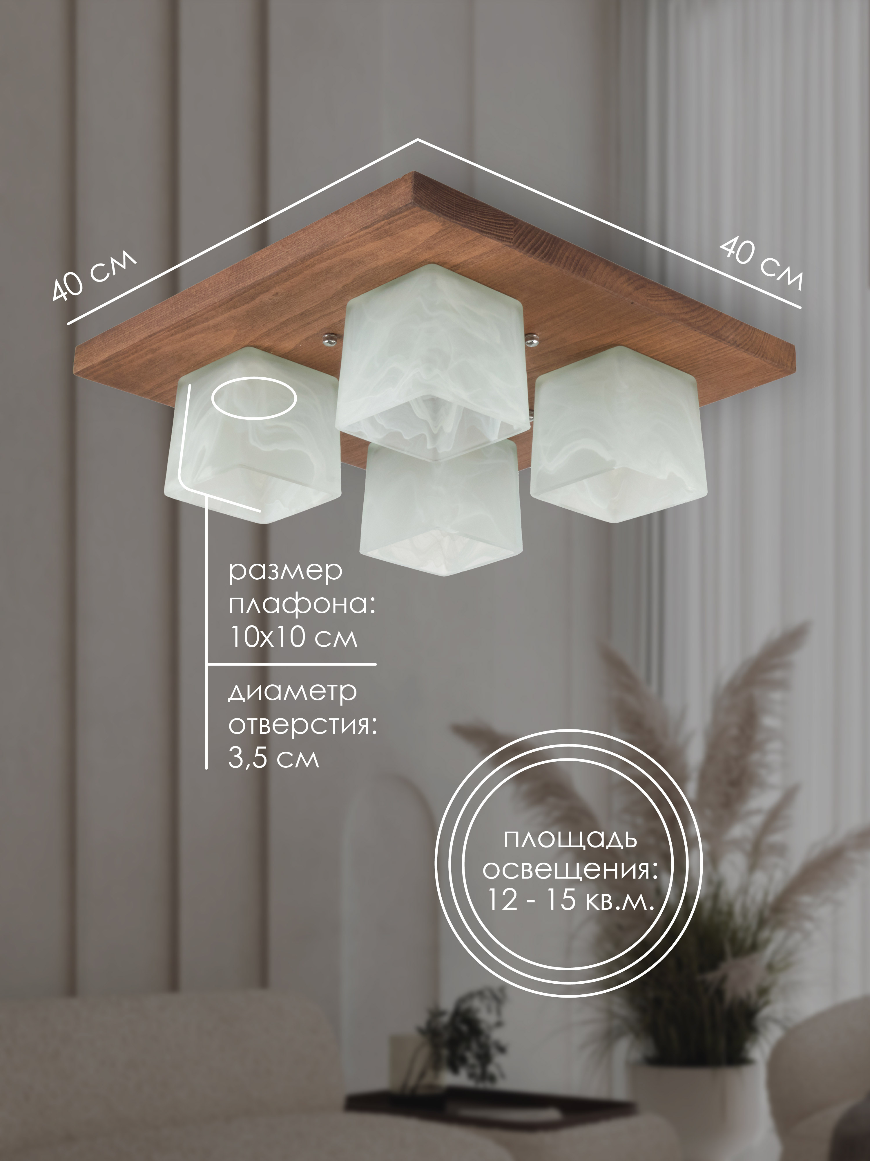 Потолочный светильник 6424-4 PR 000036798