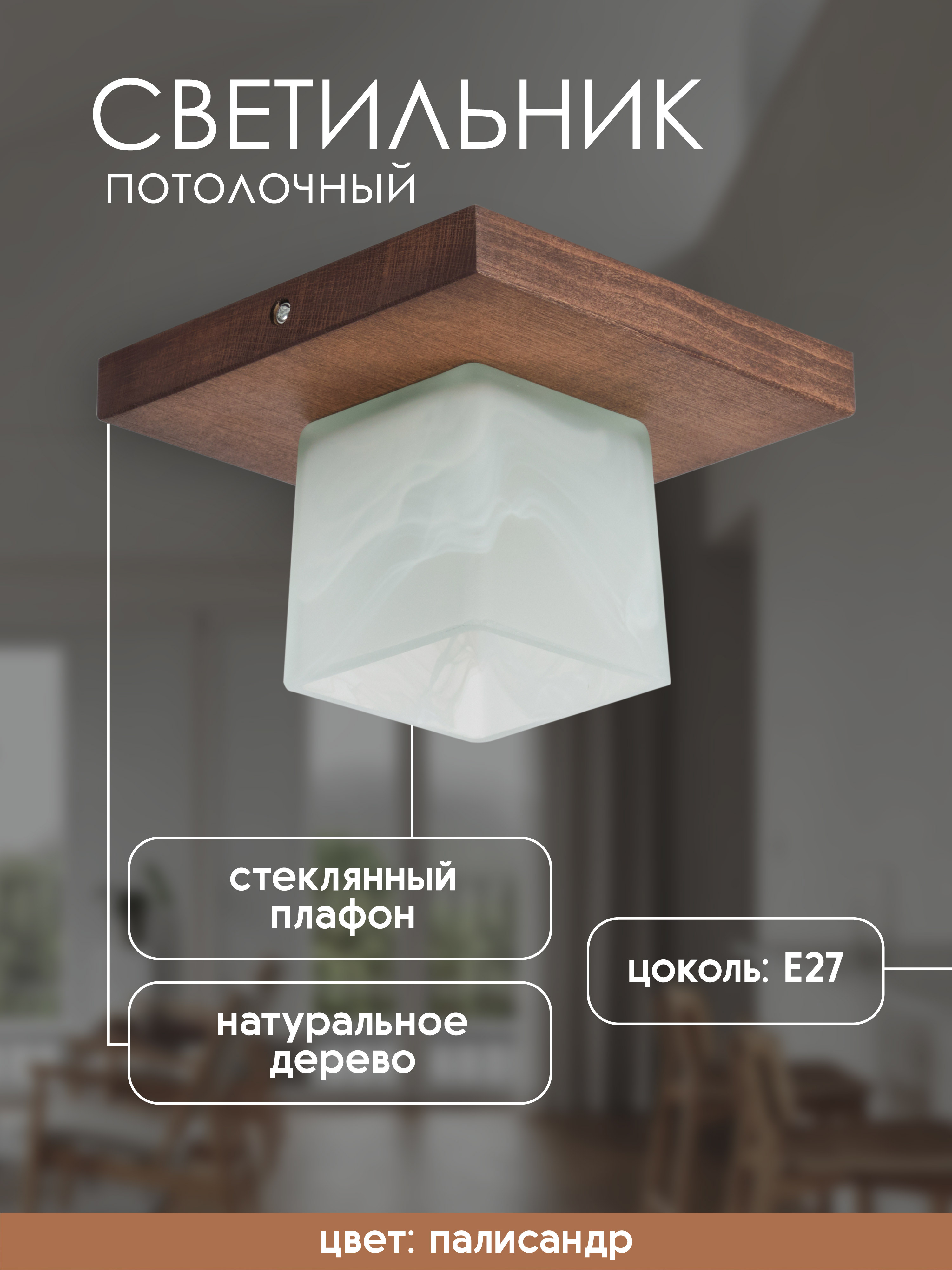 Потолочный светильник 6424-1 PR 000036799