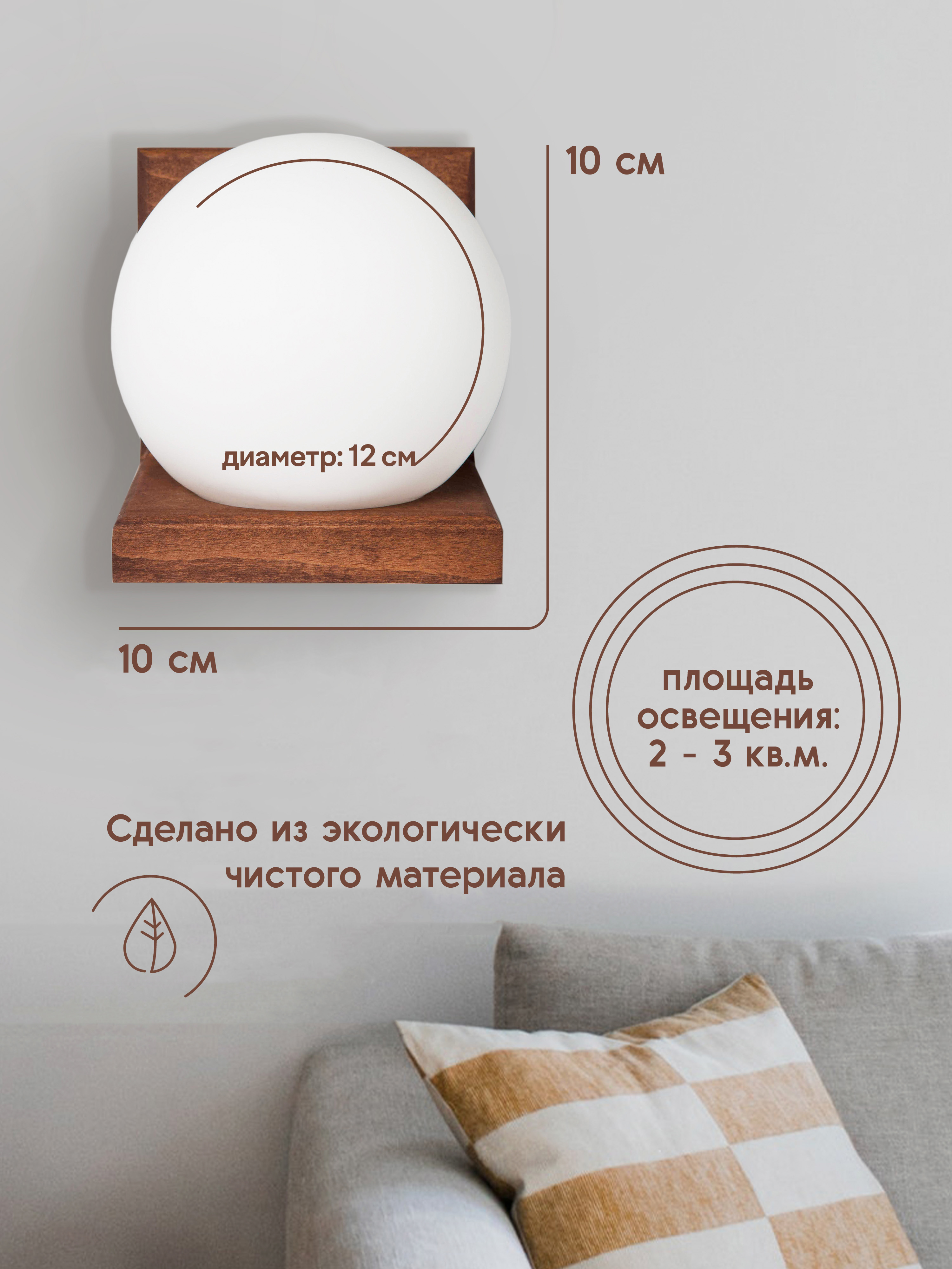 Настенный светильник 6426-1W PR 000036801