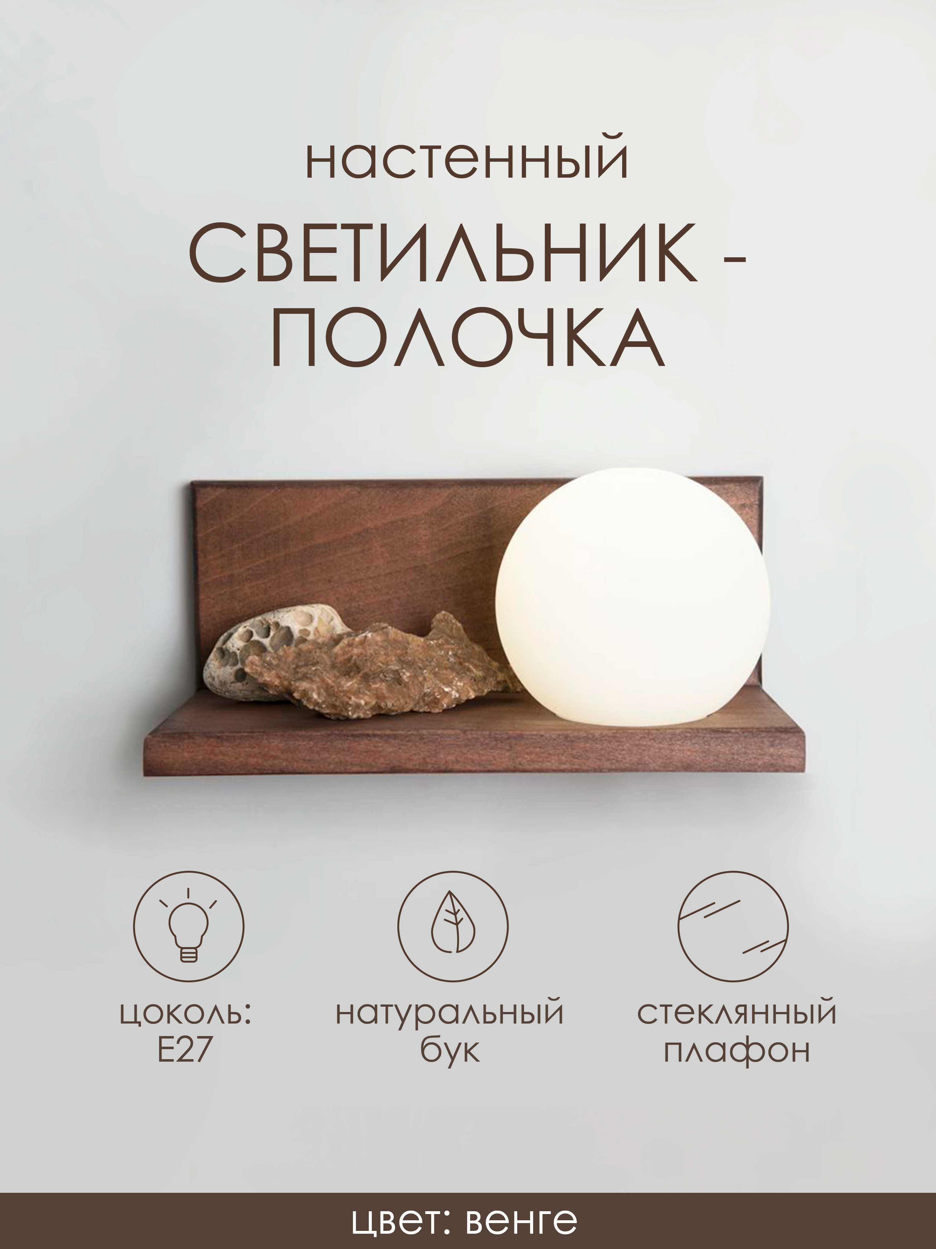 Настенный светильник 6426-Right-1W WG 000036803