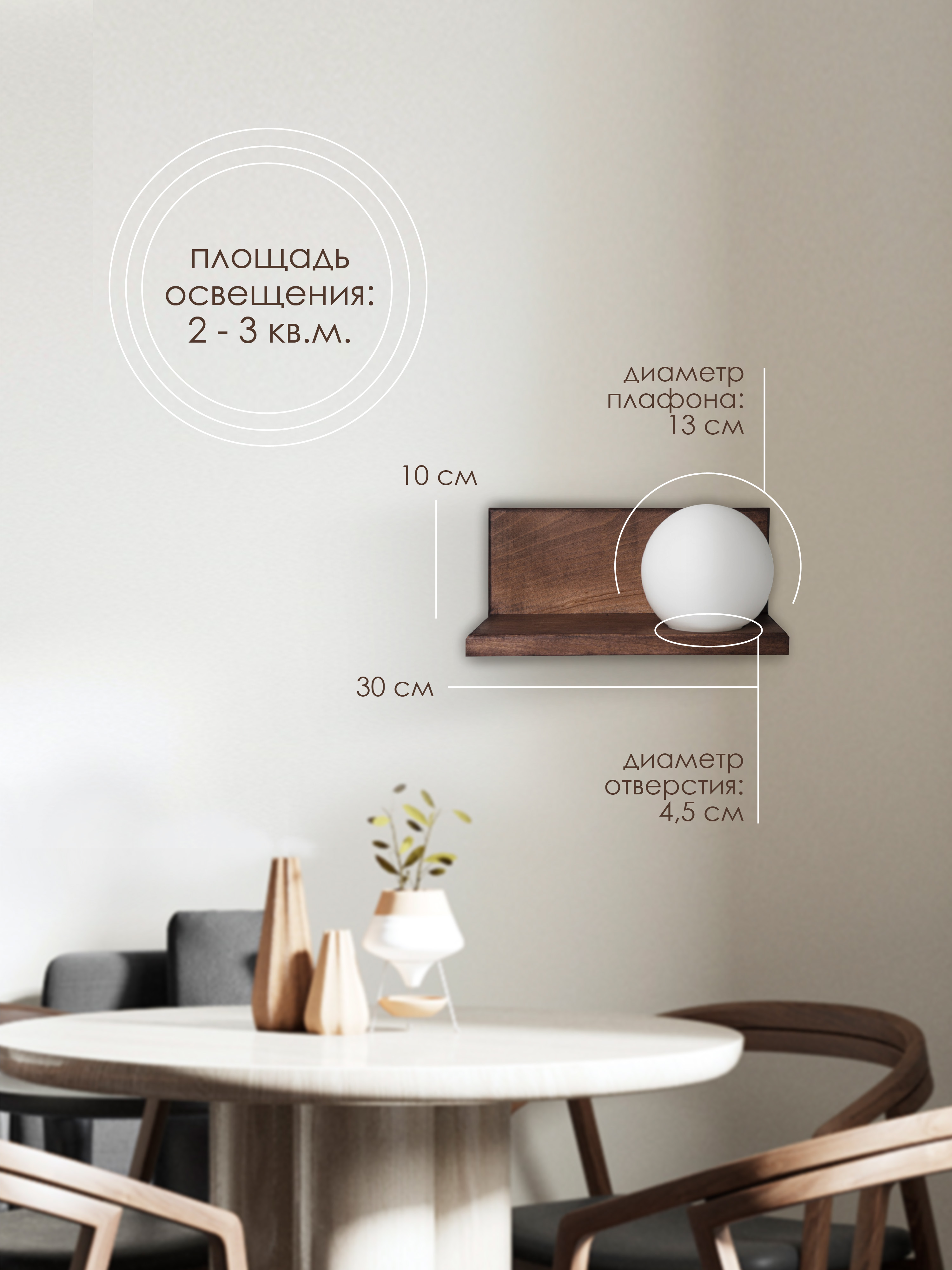 Настенный светильник 6426-Right-1W WG 000036803