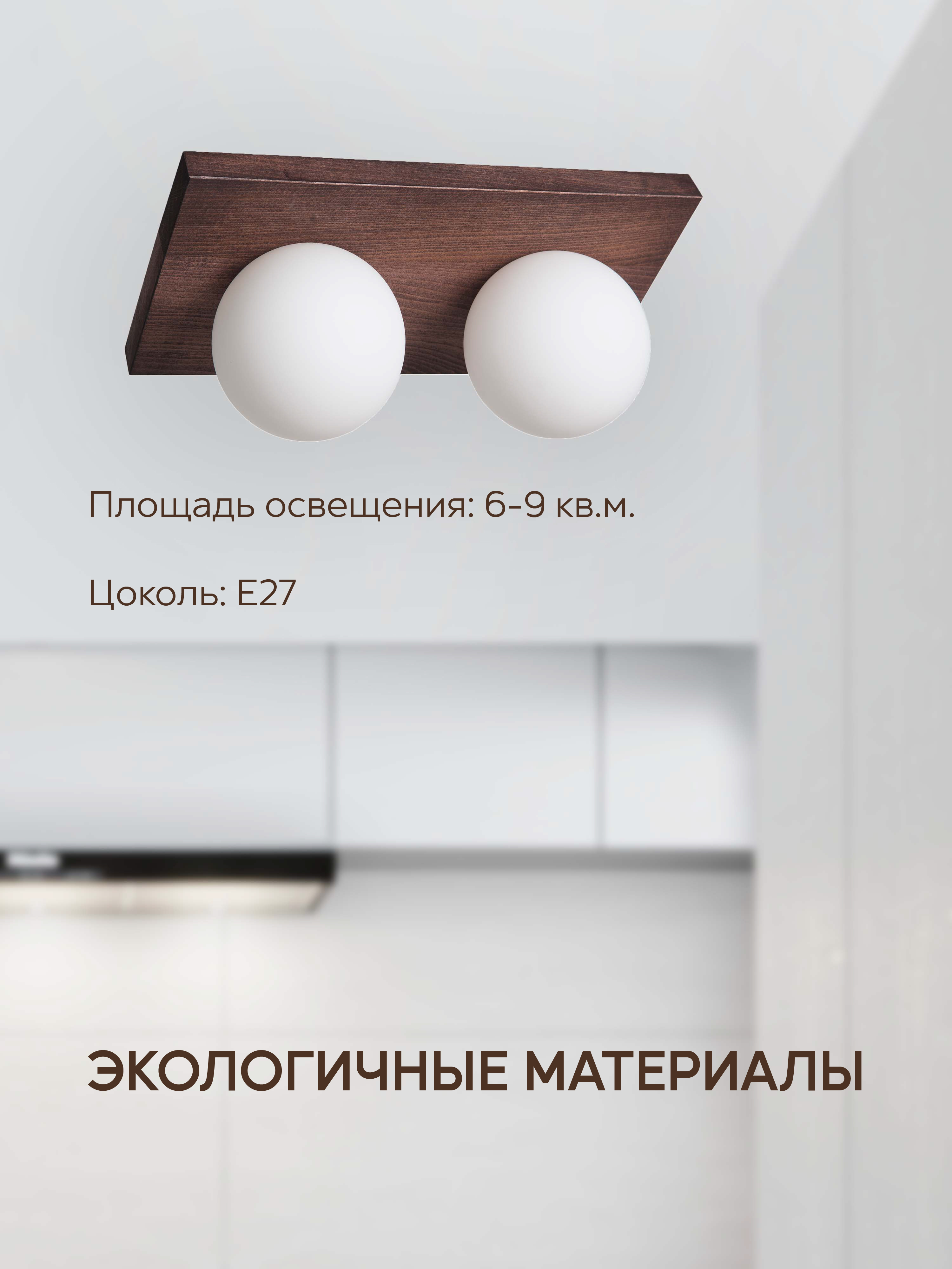 Потолочный светильник 6426-2 WG 000036805